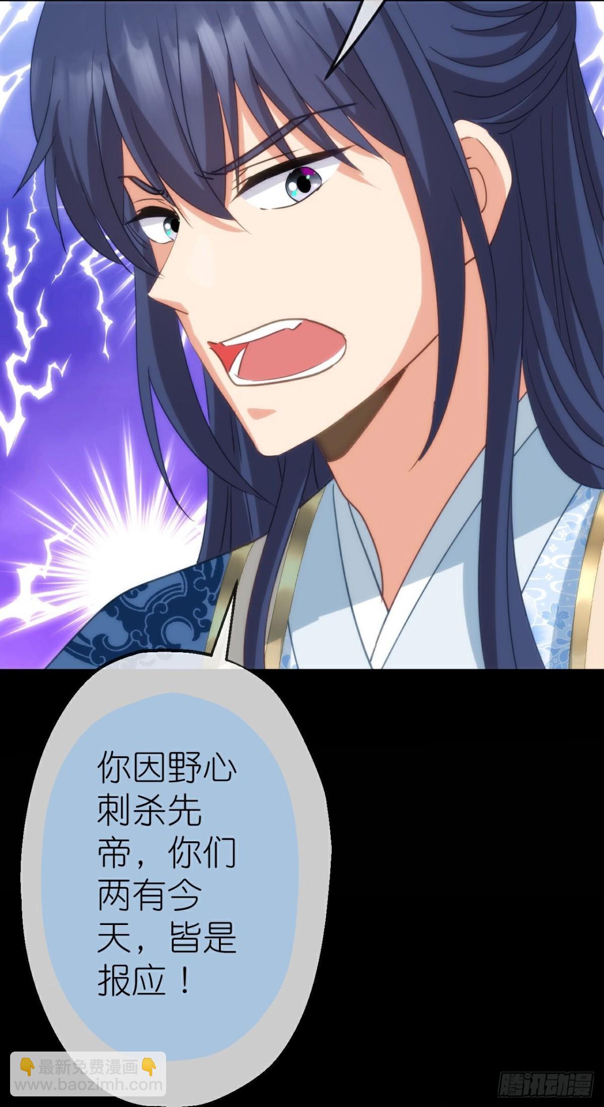 🍺哦，我的宠妃大人 最终话 唯一的妻 第22页