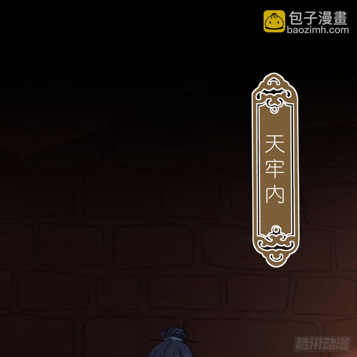 🍺哦，我的宠妃大人 最终话 唯一的妻 第7页