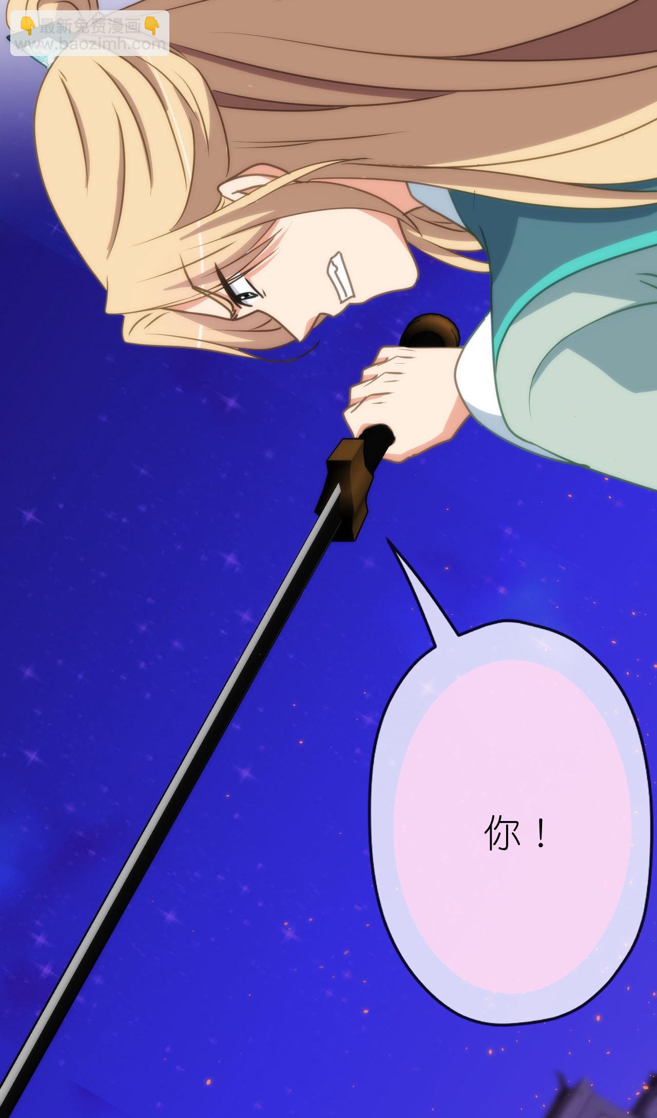 🍺哦，我的宠妃大人 第415话 弑君之罪 第10页