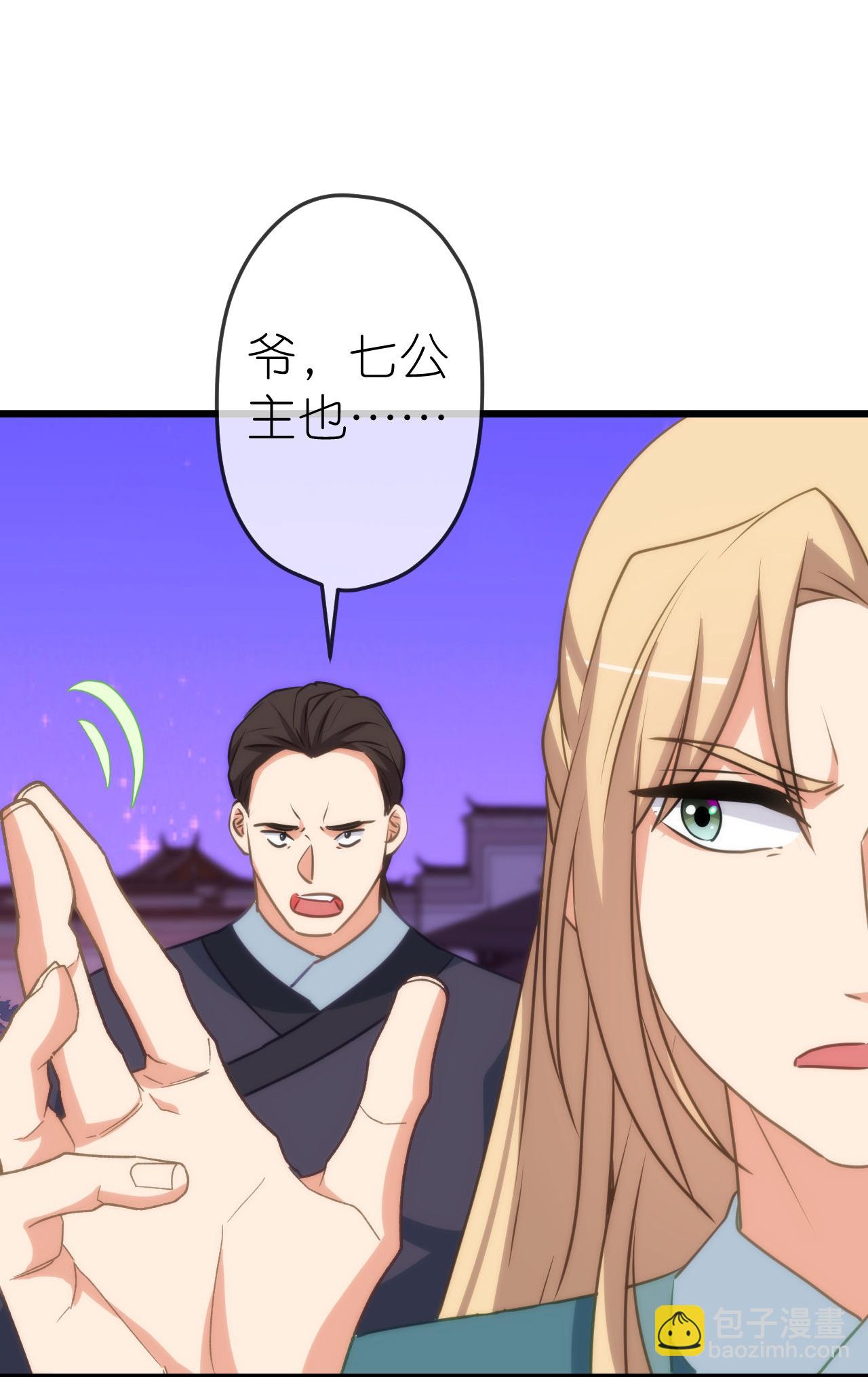 🍺哦，我的宠妃大人 第415话 弑君之罪 第13页