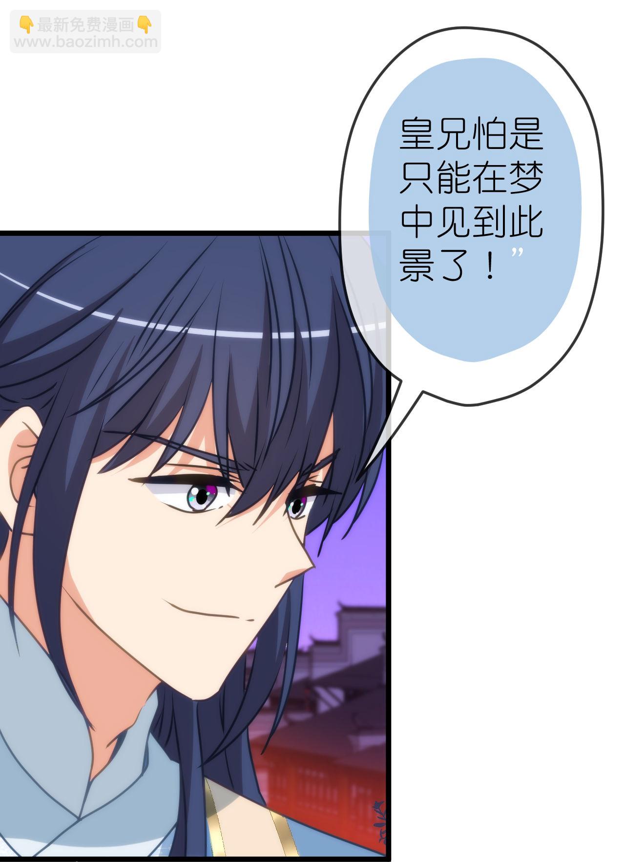 🍺哦，我的宠妃大人 第415话 弑君之罪 第17页