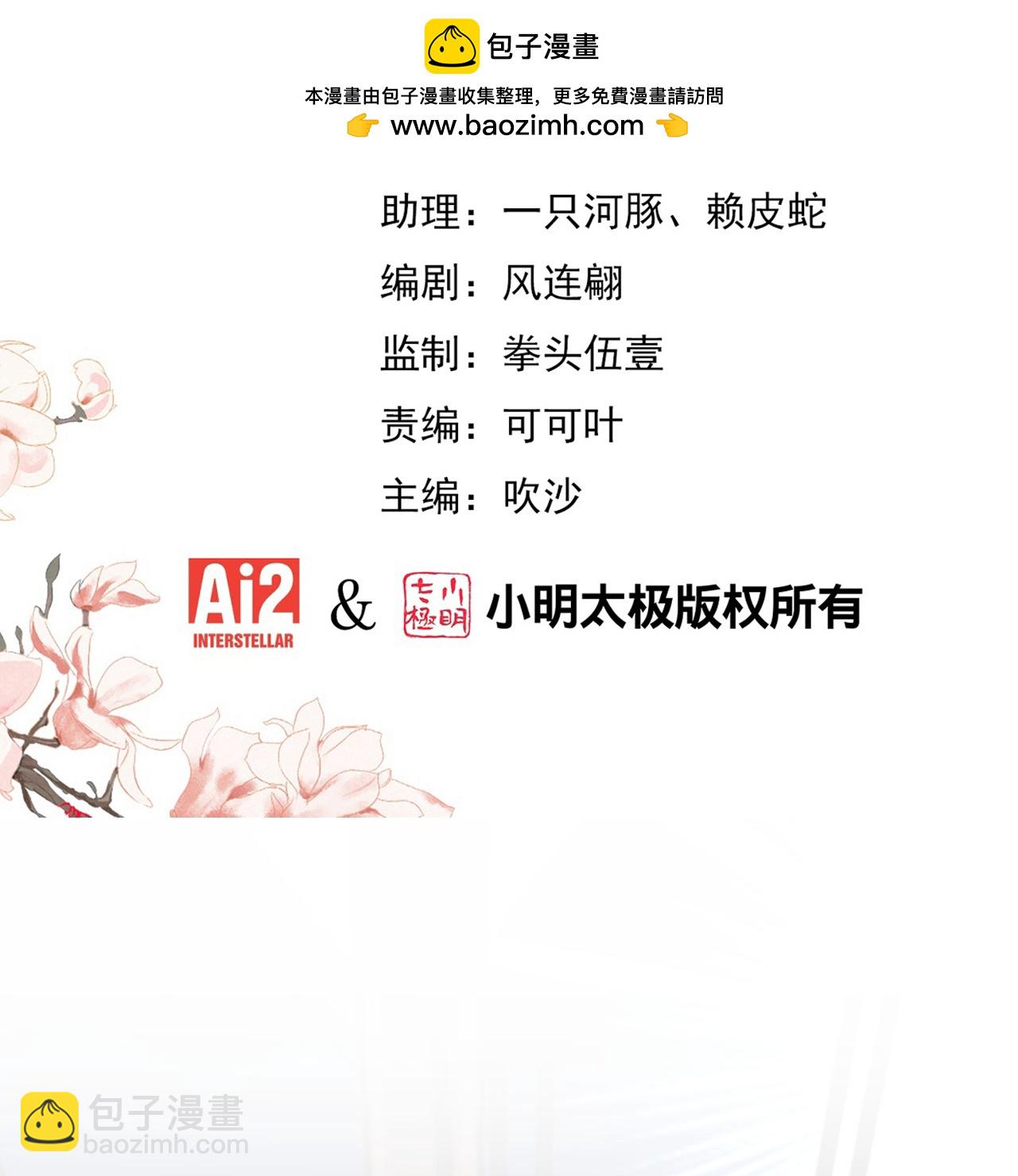 🍺哦，我的宠妃大人 第415话 弑君之罪 第2页