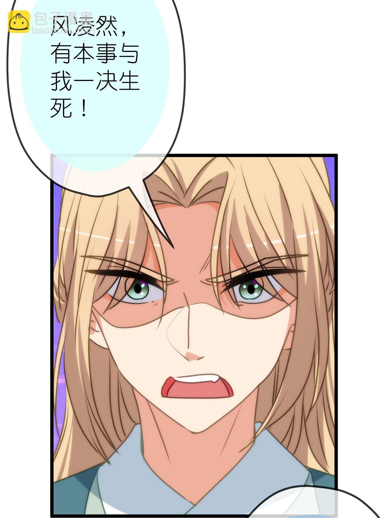 🍺哦，我的宠妃大人 第415话 弑君之罪 第20页