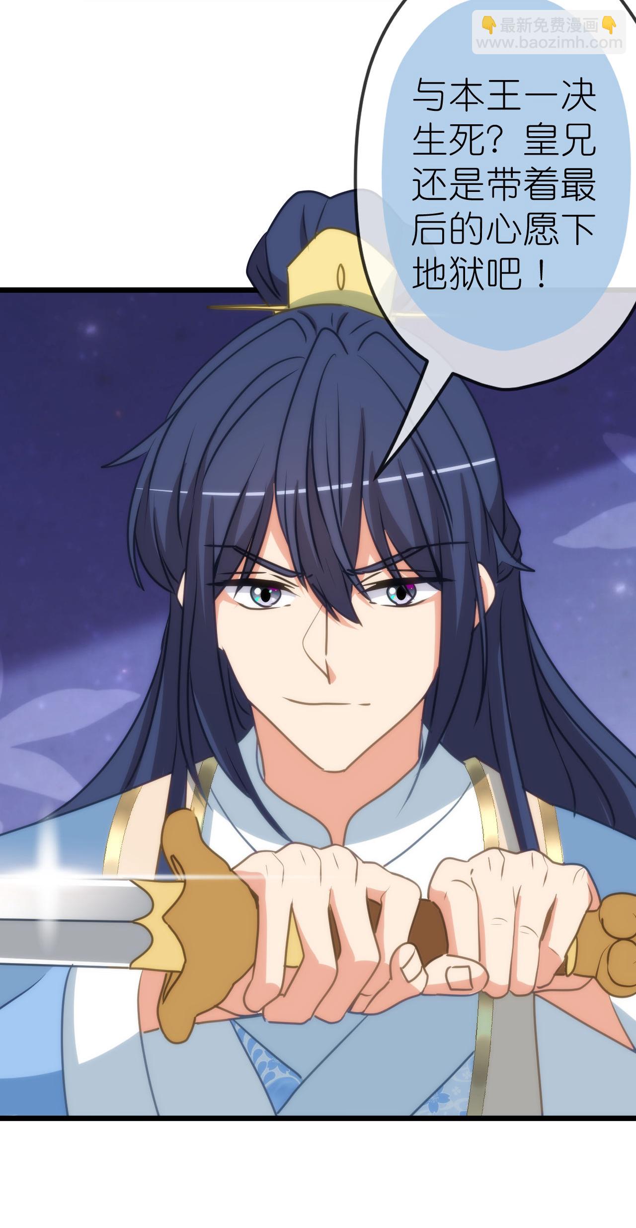 🍺哦，我的宠妃大人 第415话 弑君之罪 第21页