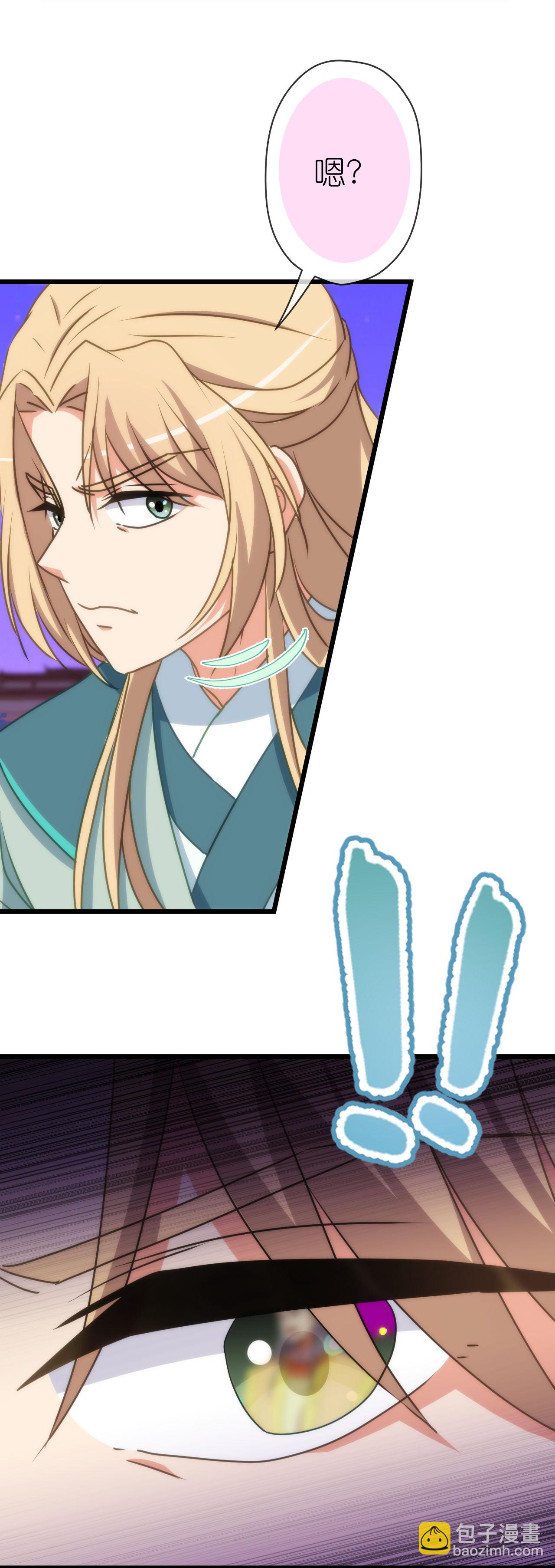 🍺哦，我的宠妃大人 第415话 弑君之罪 第23页