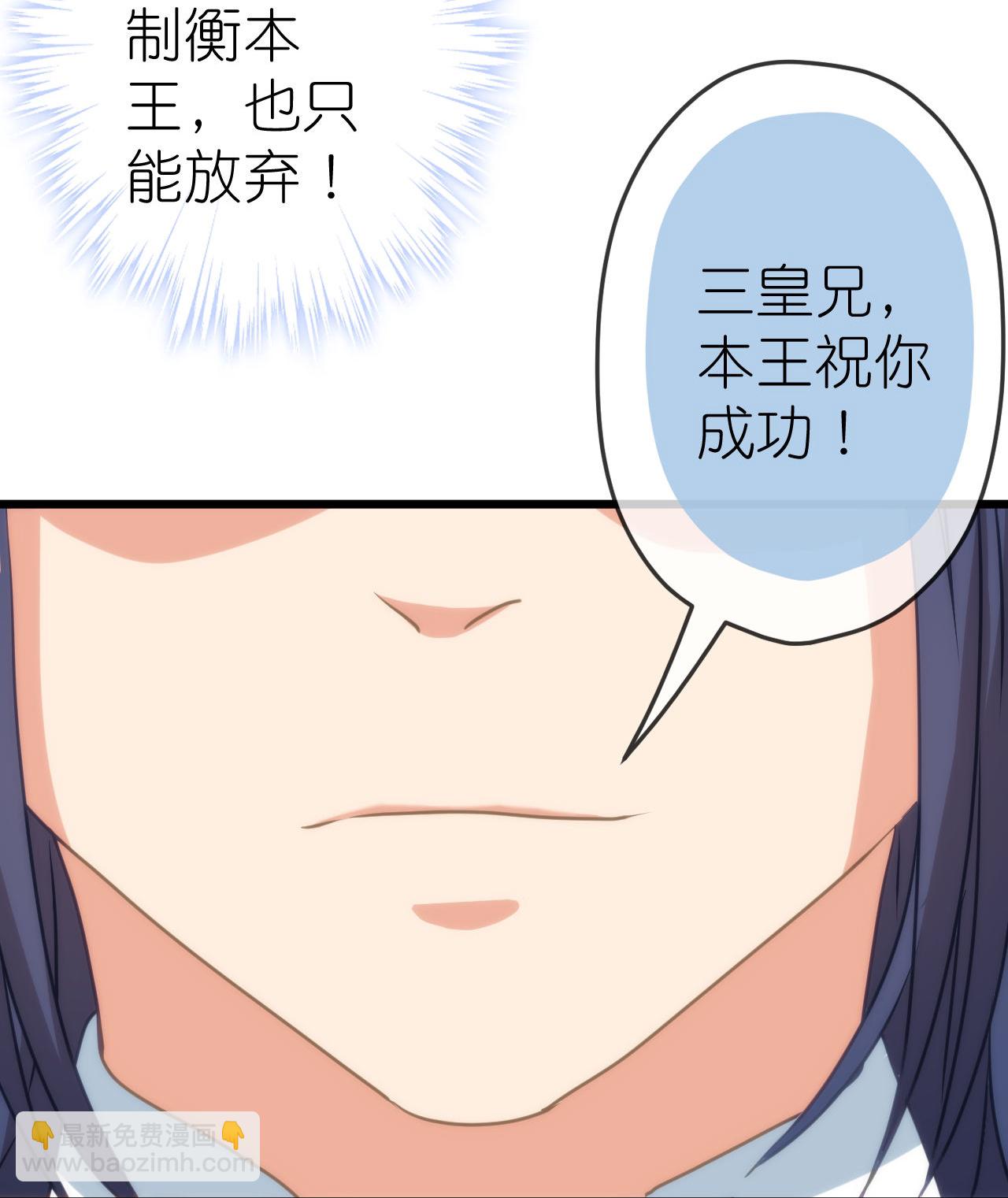🍺哦，我的宠妃大人 第415话 弑君之罪 第27页
