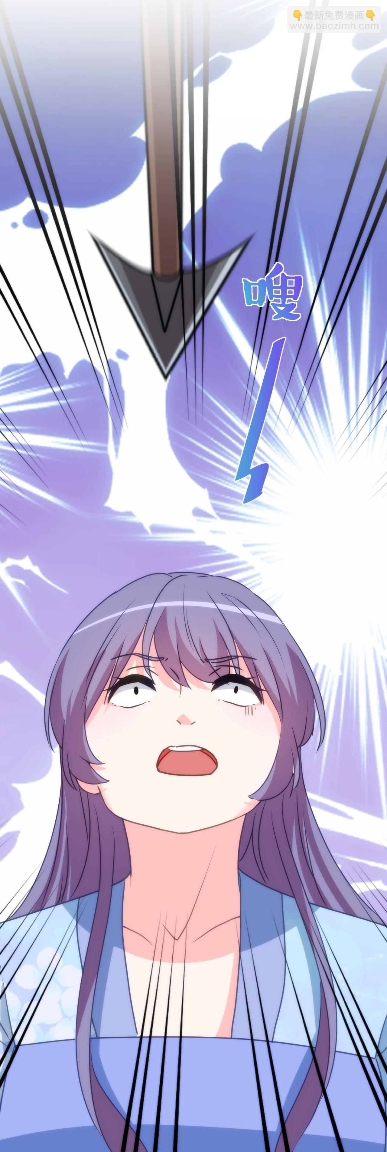 🍺哦，我的宠妃大人 第415话 弑君之罪 第3页