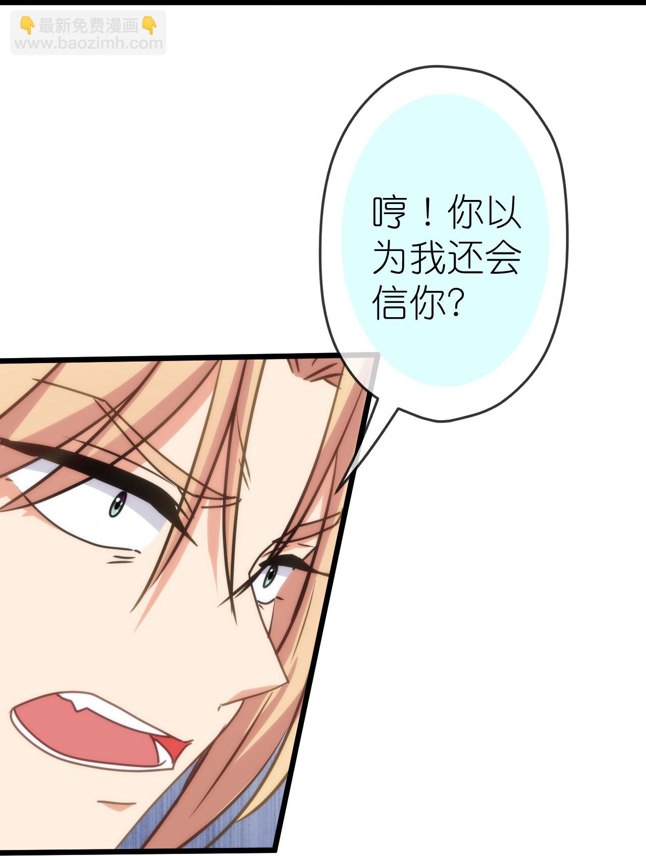 🍺哦，我的宠妃大人 第415话 弑君之罪 第32页