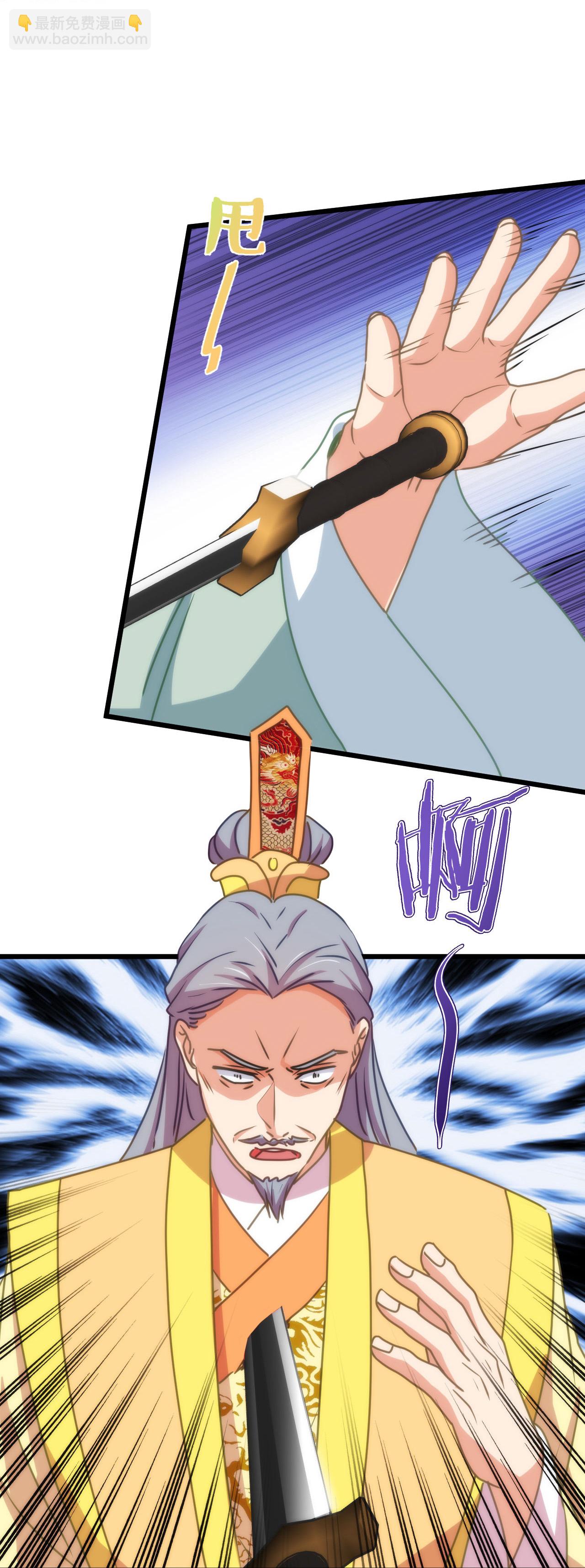 🍺哦，我的宠妃大人 第415话 弑君之罪 第33页