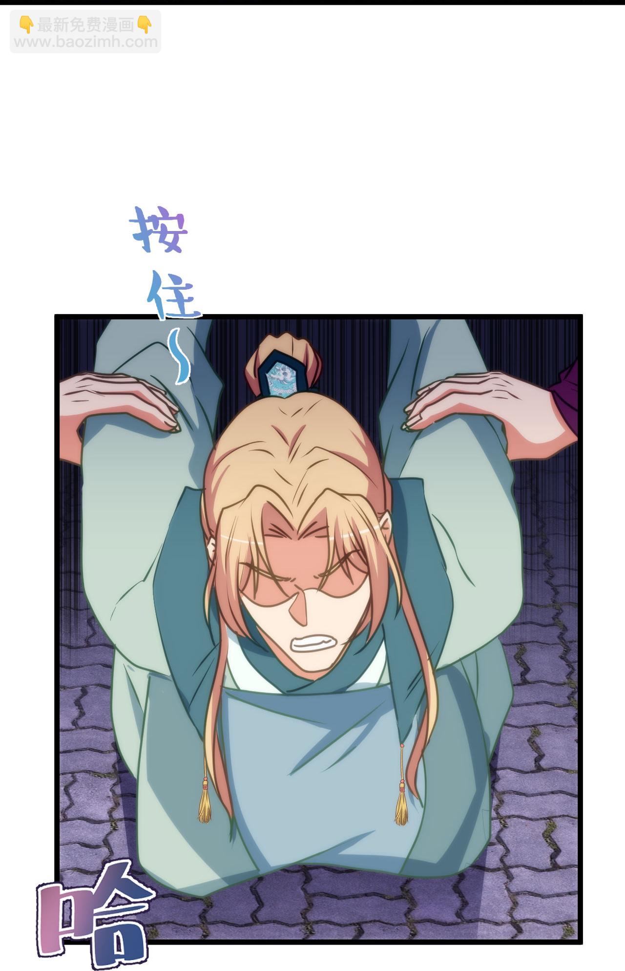🍺哦，我的宠妃大人 第415话 弑君之罪 第34页