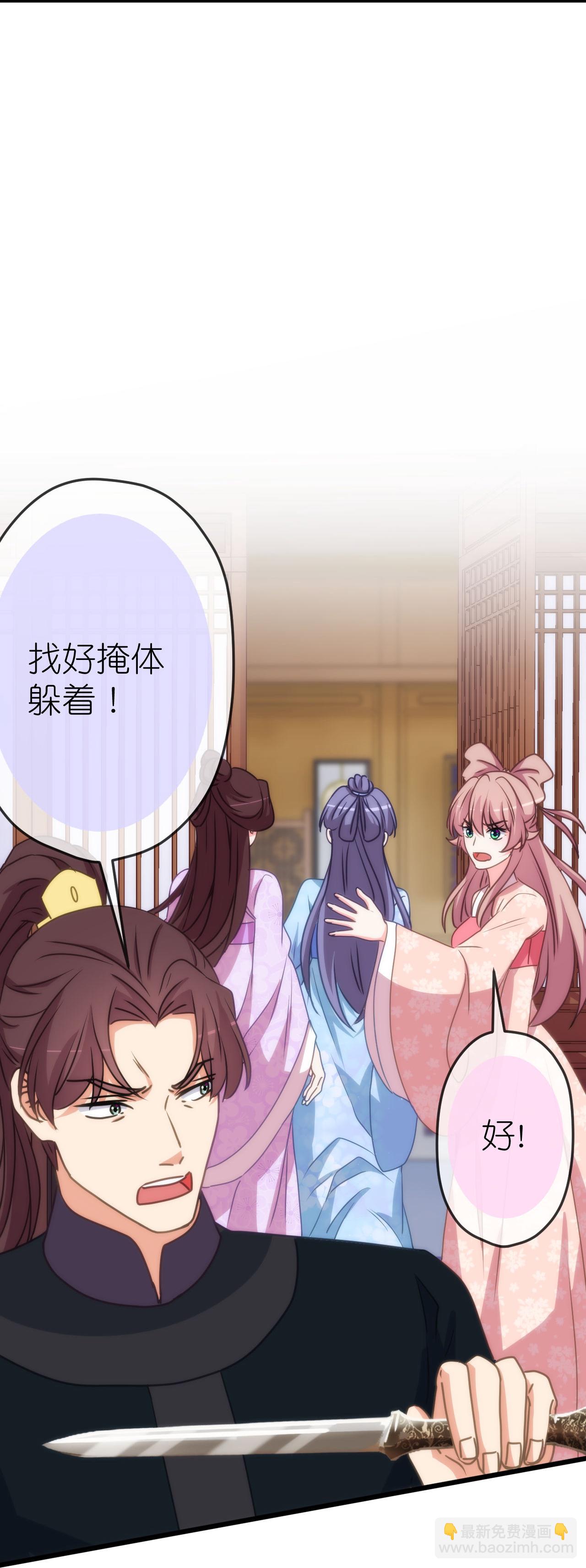 🍺哦，我的宠妃大人 第415话 弑君之罪 第6页