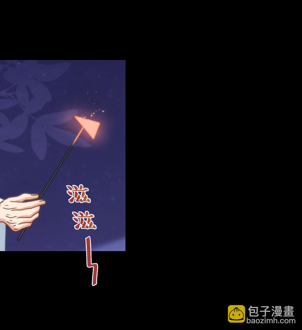 🍺哦，我的宠妃大人 第418话 合格继承人 第15页