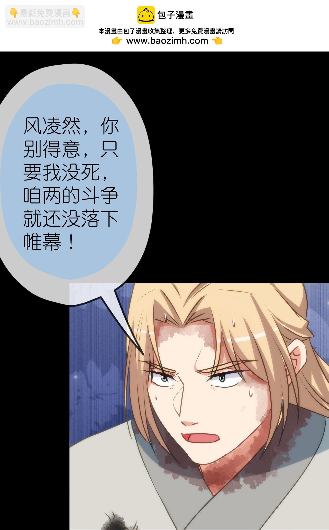 🍺哦，我的宠妃大人 第418话 合格继承人 第17页