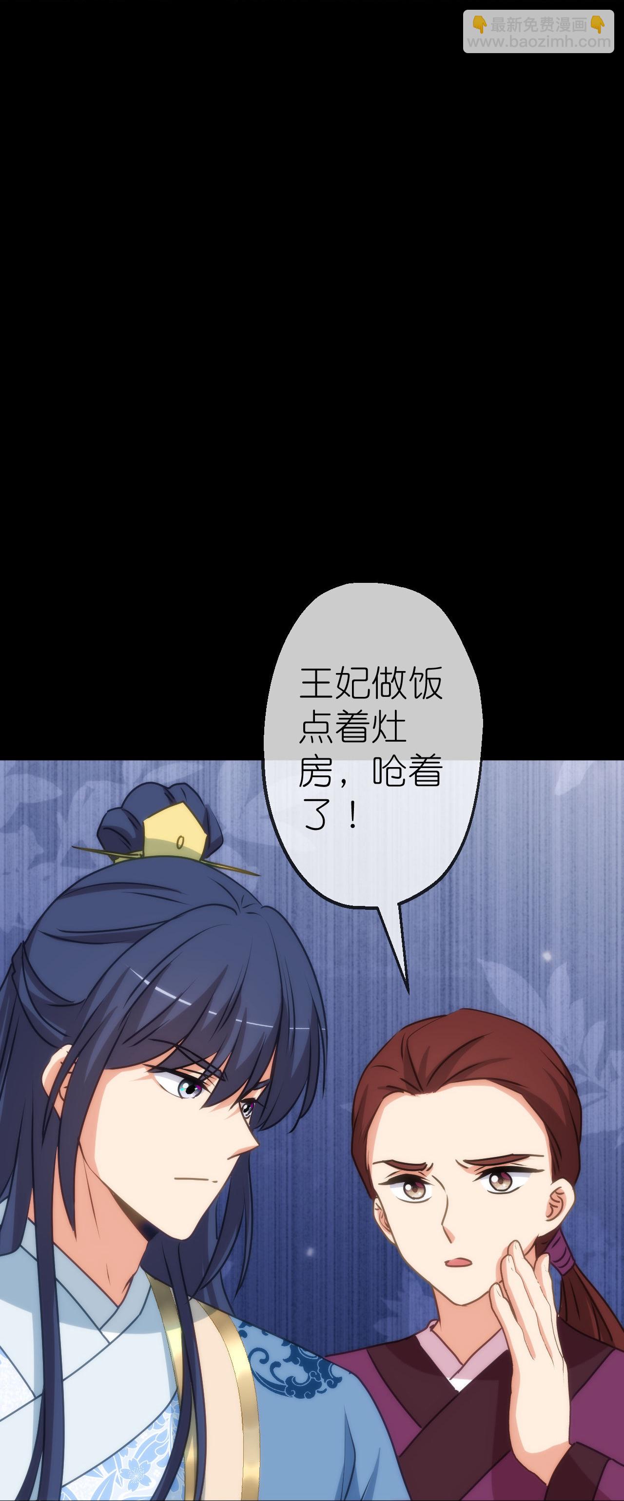 🍺哦，我的宠妃大人 第418话 合格继承人 第19页