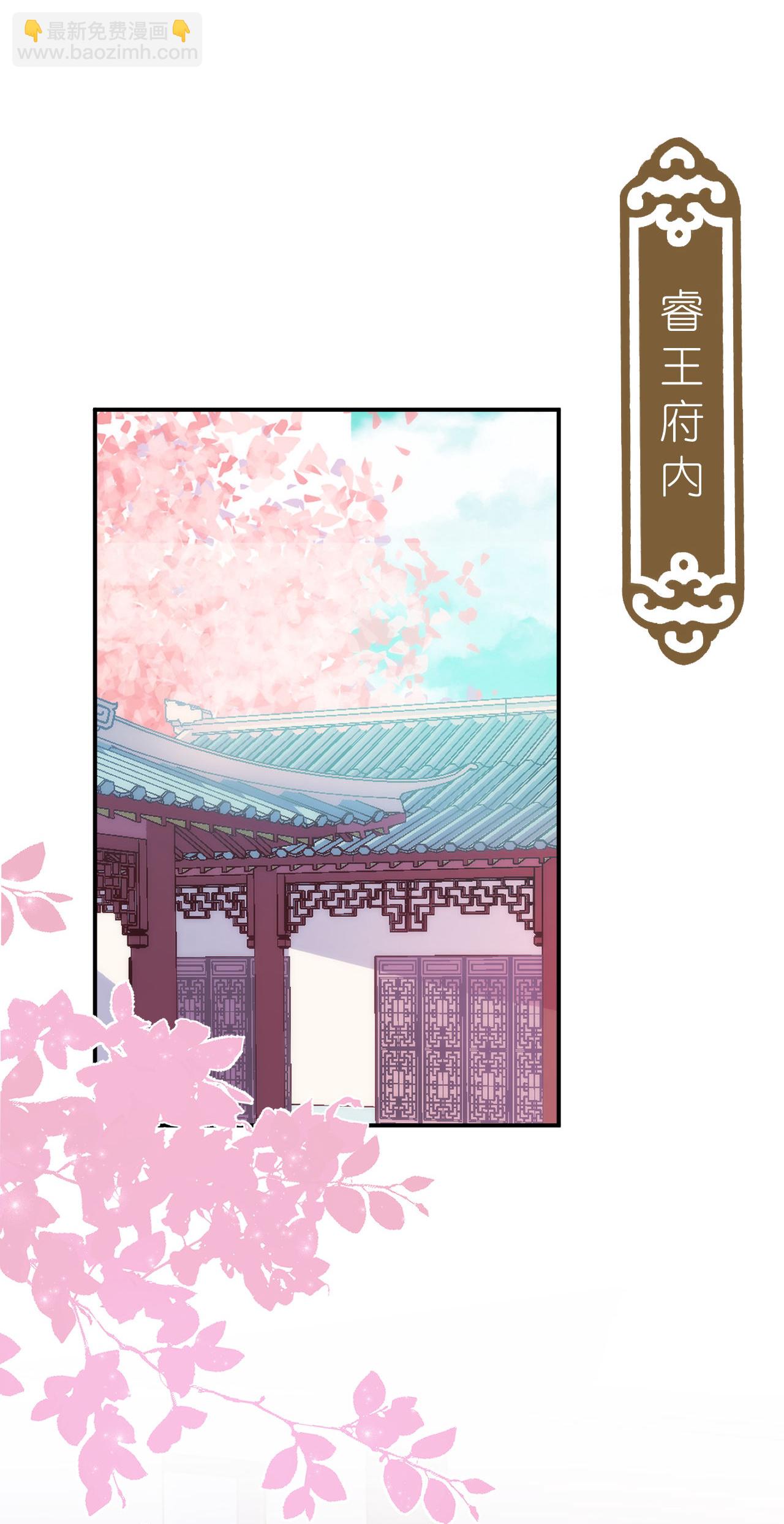 🍺哦，我的宠妃大人 第418话 合格继承人 第21页