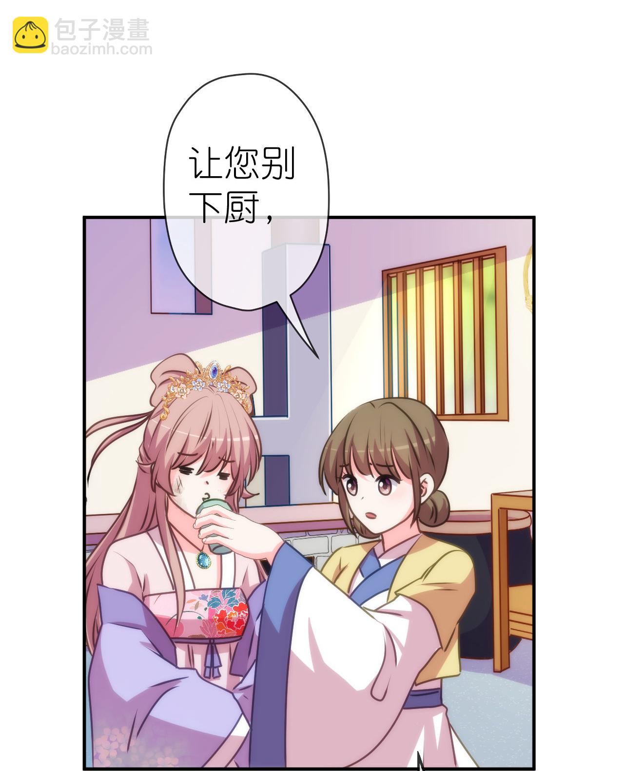 🍺哦，我的宠妃大人 第418话 合格继承人 第23页