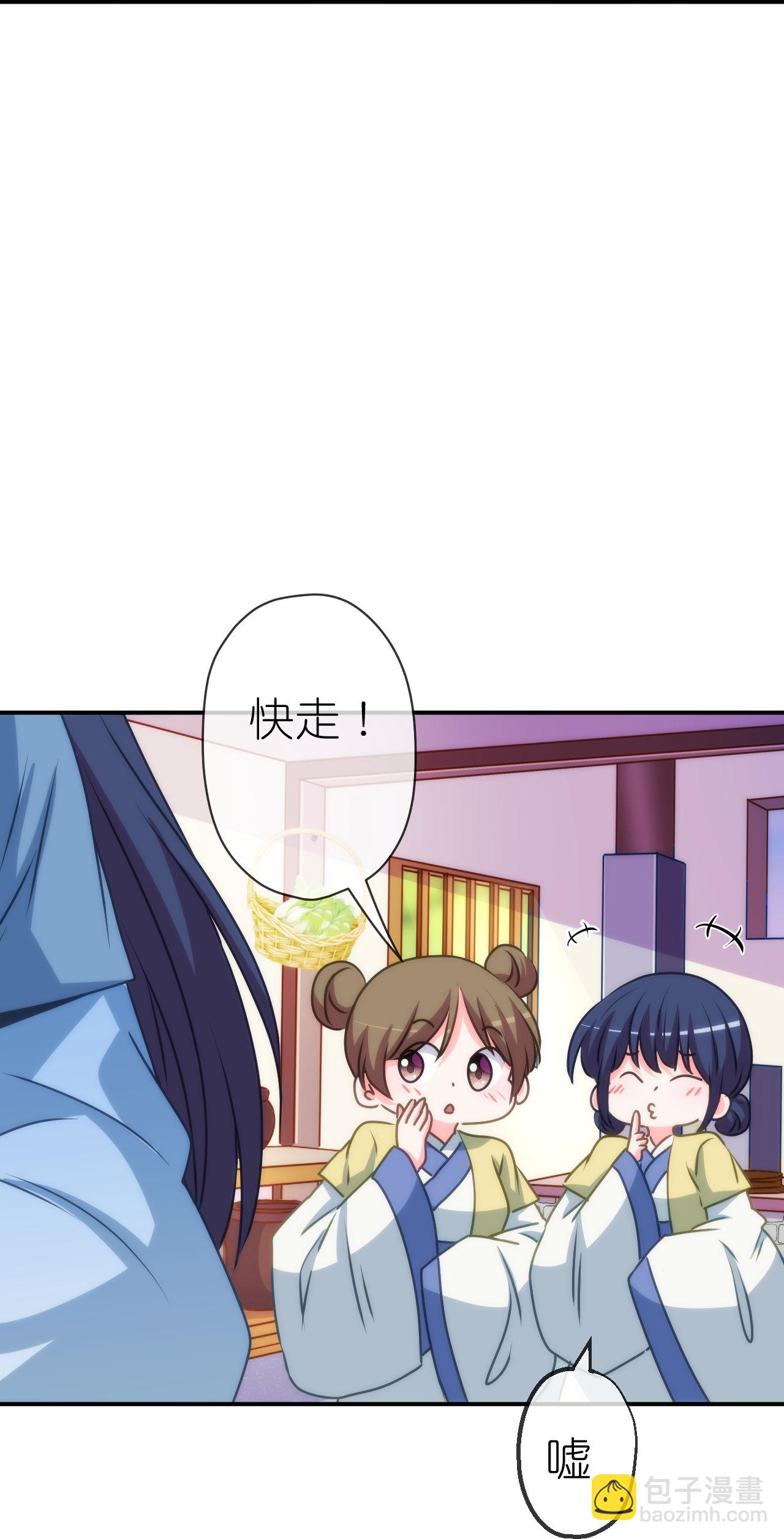 🍺哦，我的宠妃大人 第418话 合格继承人 第27页