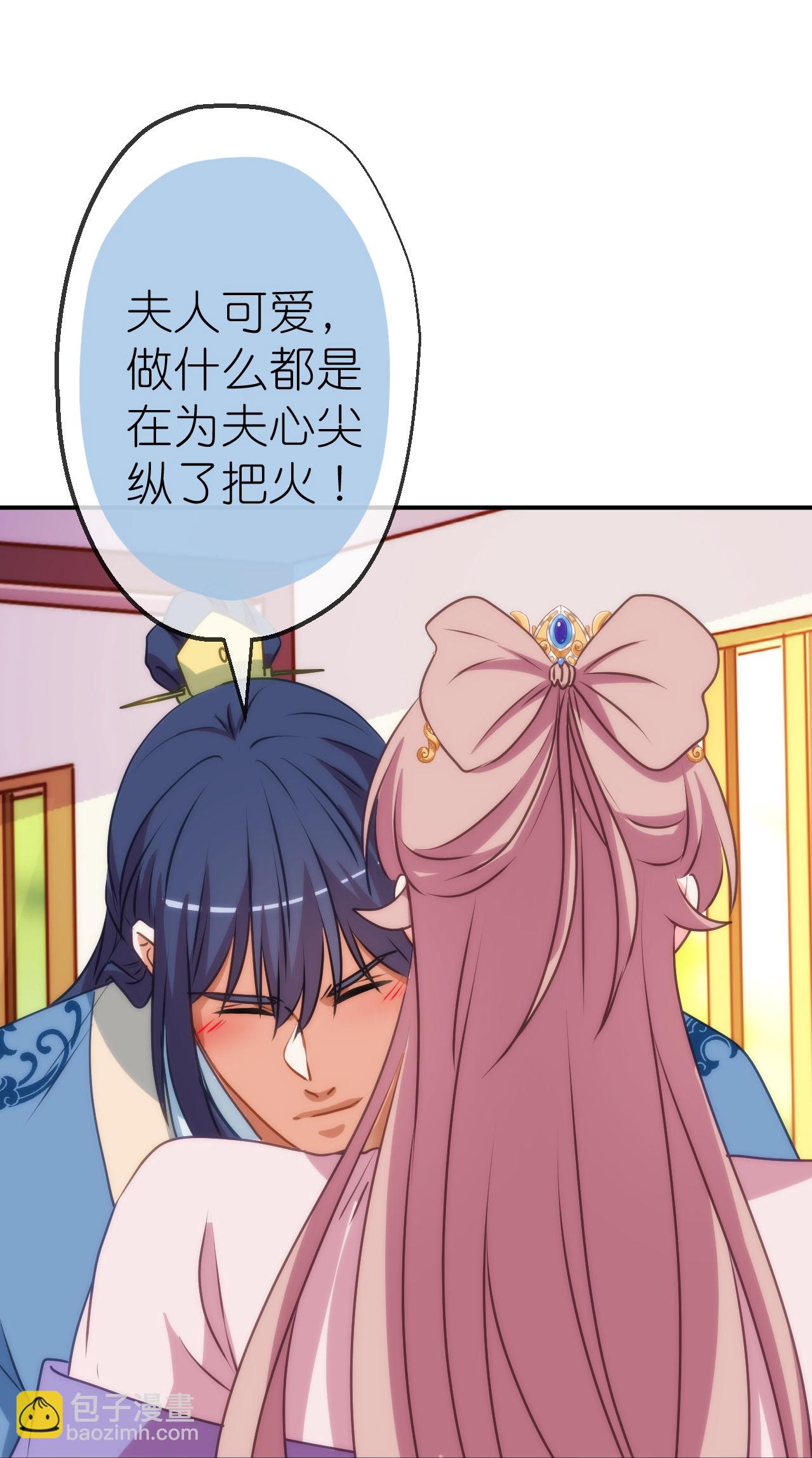 🍺哦，我的宠妃大人 第418话 合格继承人 第31页