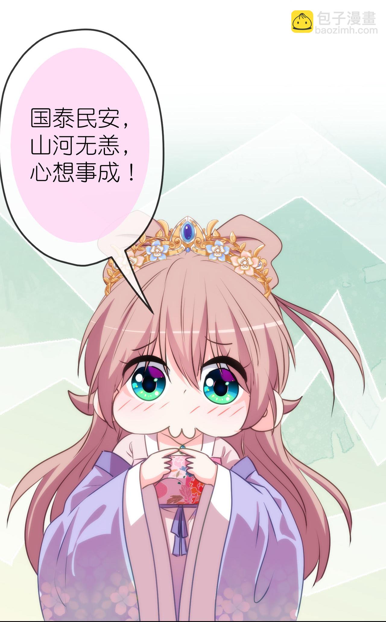 🍺哦，我的宠妃大人 第420话 最上心的人 第10页