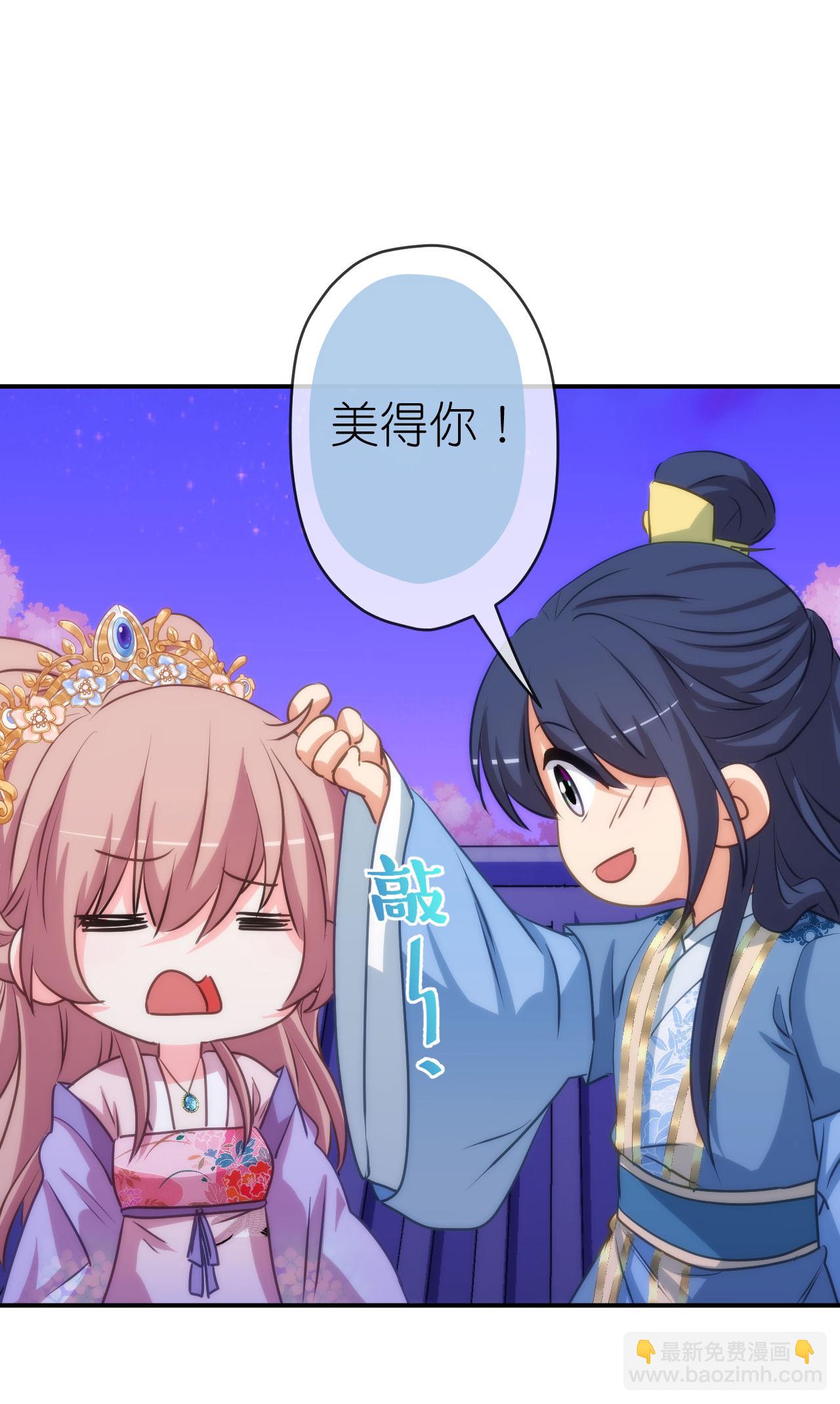 🍺哦，我的宠妃大人 第420话 最上心的人 第19页