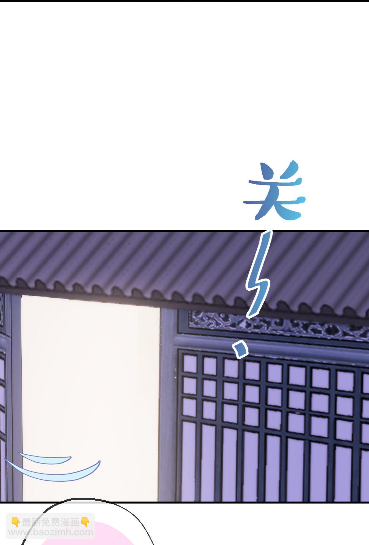 🍺哦，我的宠妃大人 第420话 最上心的人 第30页