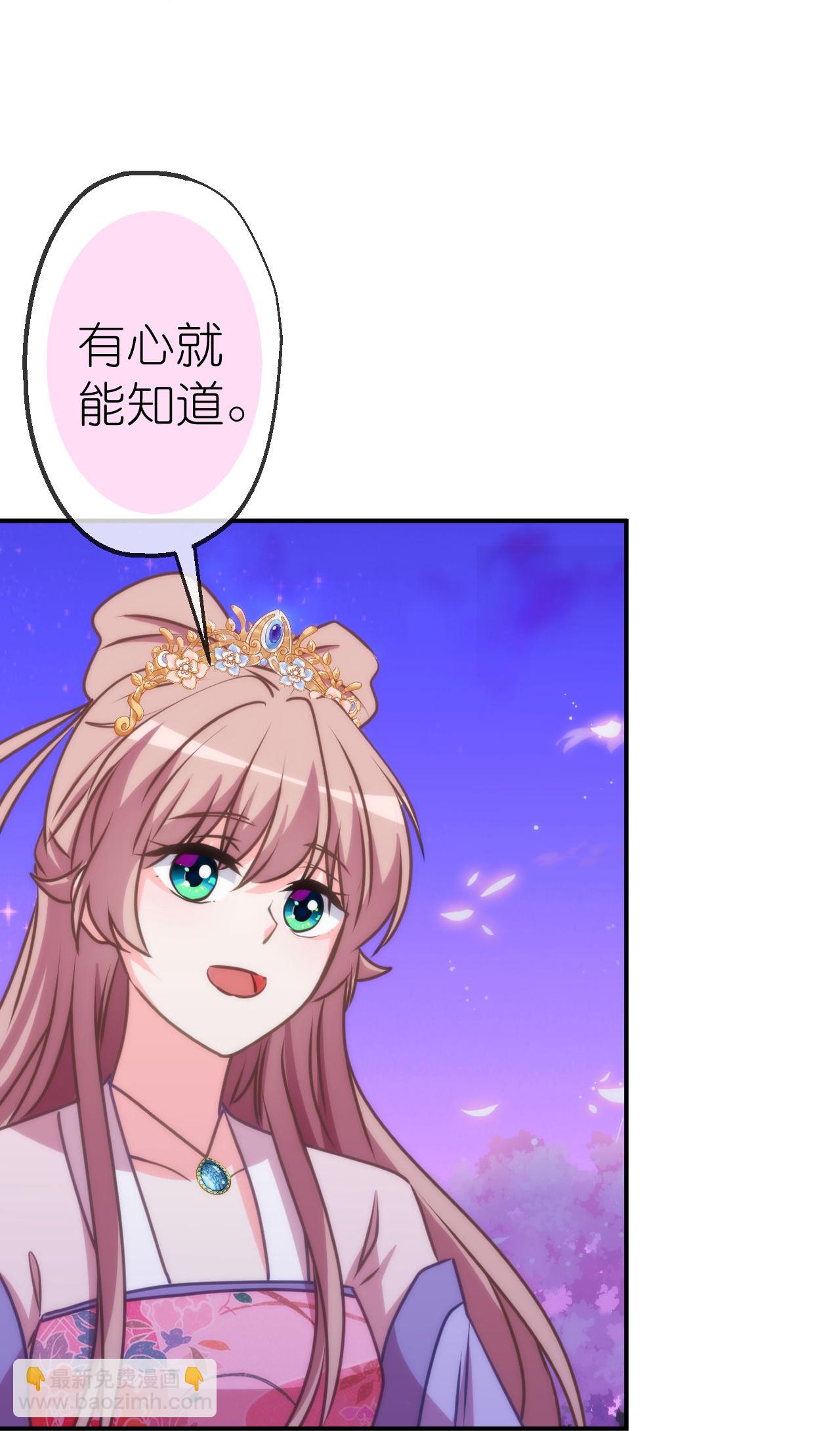 🍺哦，我的宠妃大人 第420话 最上心的人 第5页