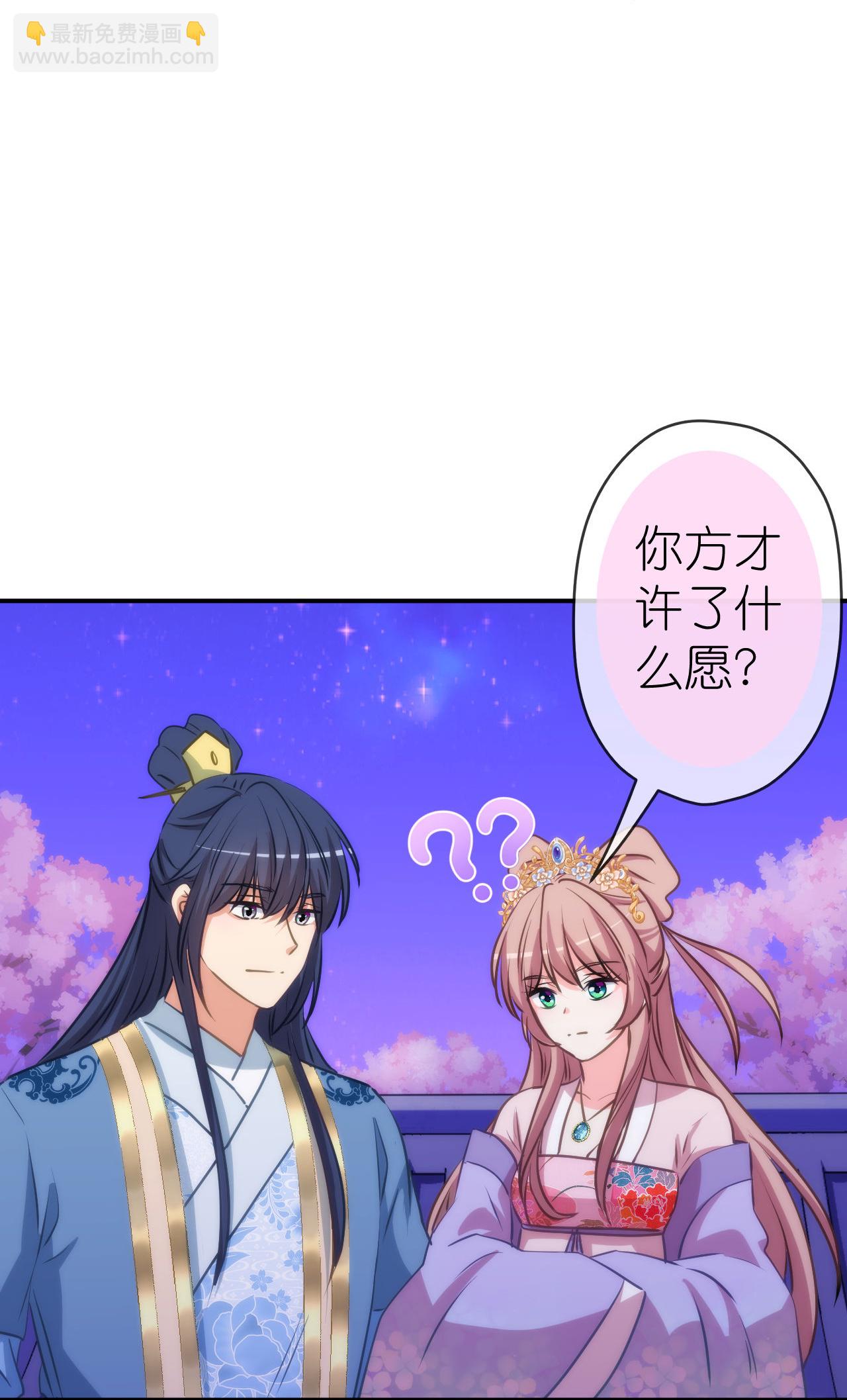🍺哦，我的宠妃大人 第420话 最上心的人 第6页