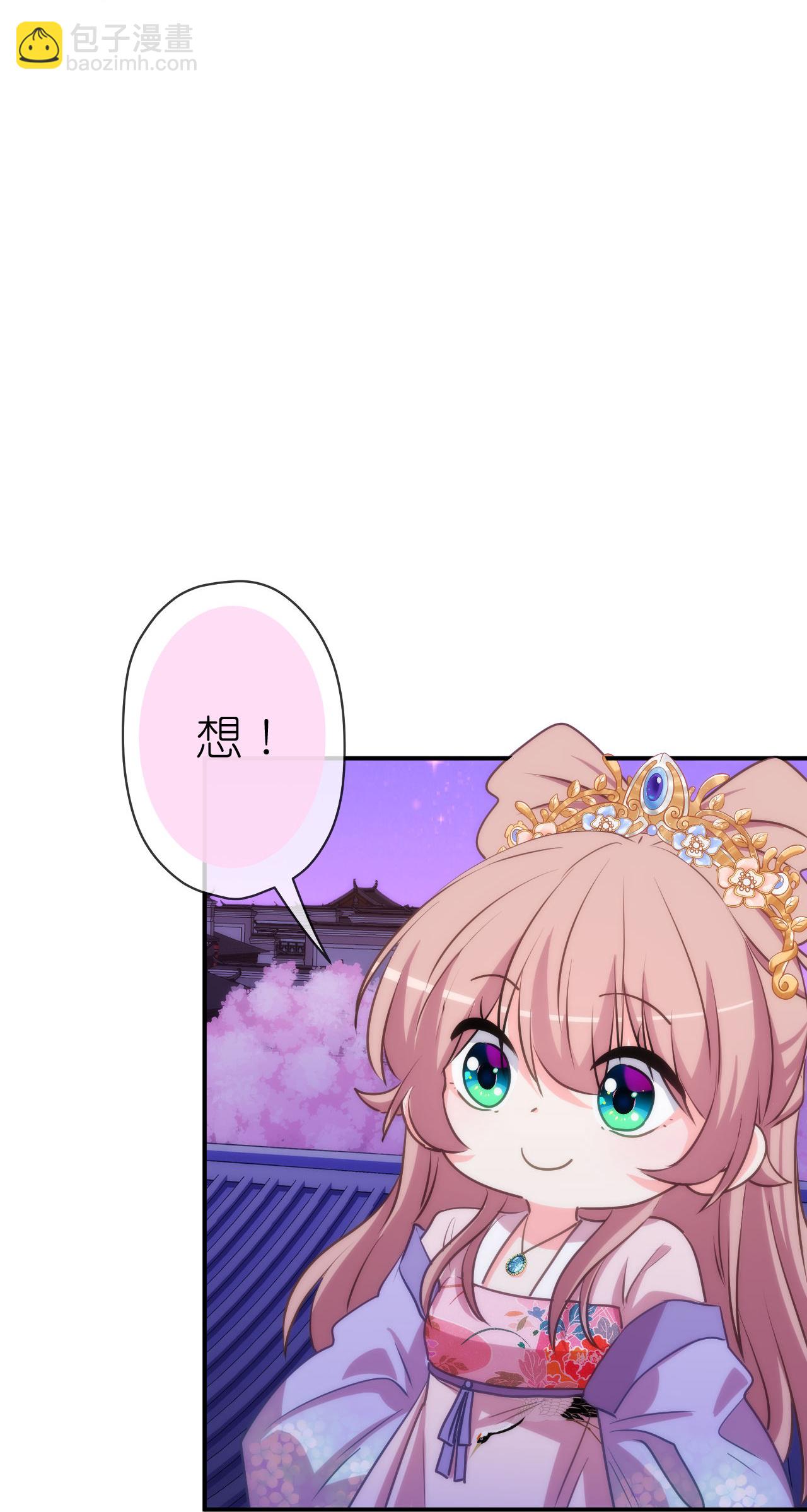 🍺哦，我的宠妃大人 第420话 最上心的人 第8页