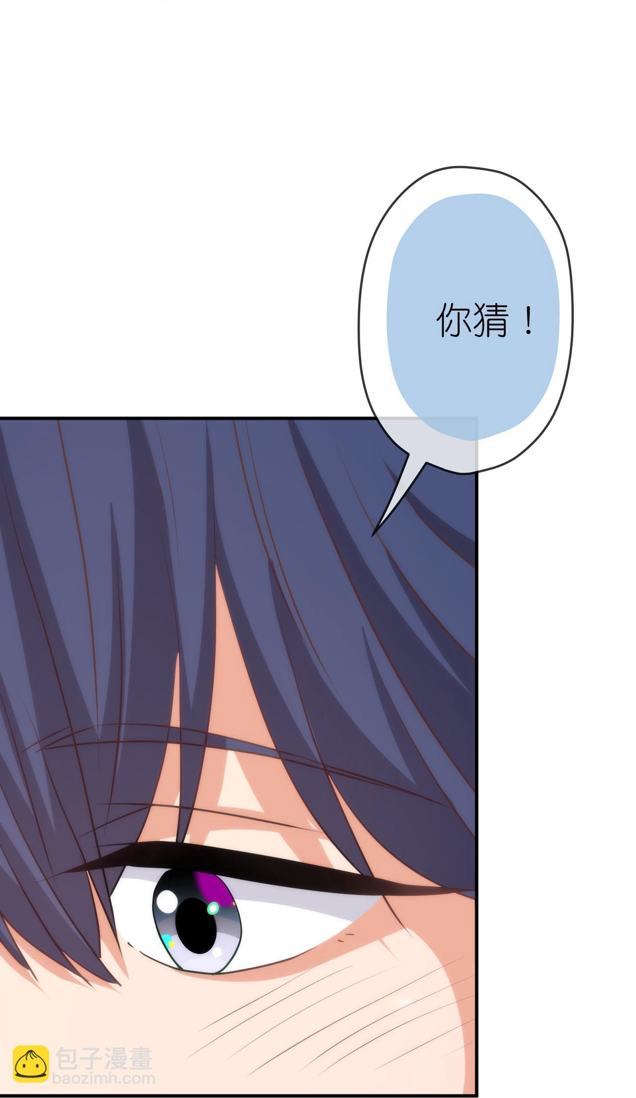 🍺哦，我的宠妃大人 第420话 最上心的人 第9页