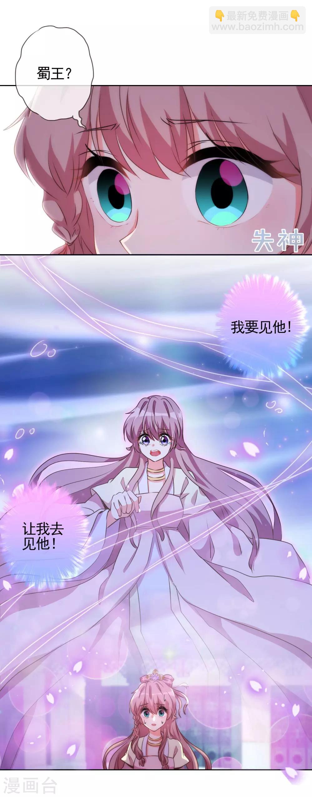 🍺哦，我的宠妃大人 第45话 抢我女人？ 第3页