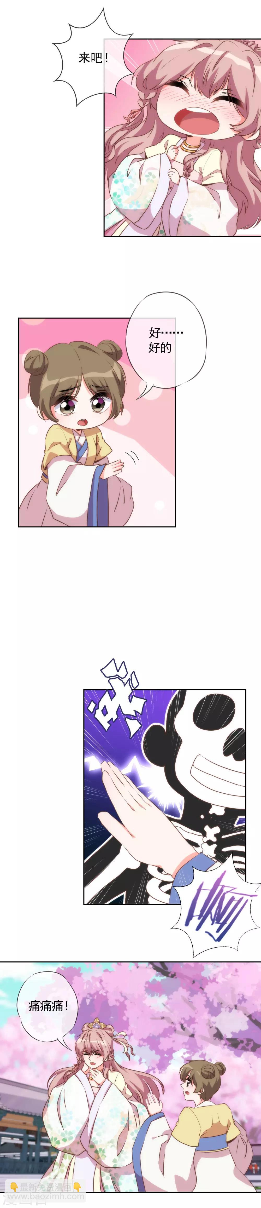 🍺哦，我的宠妃大人 第49话 头可断脸面不能丢 第10页