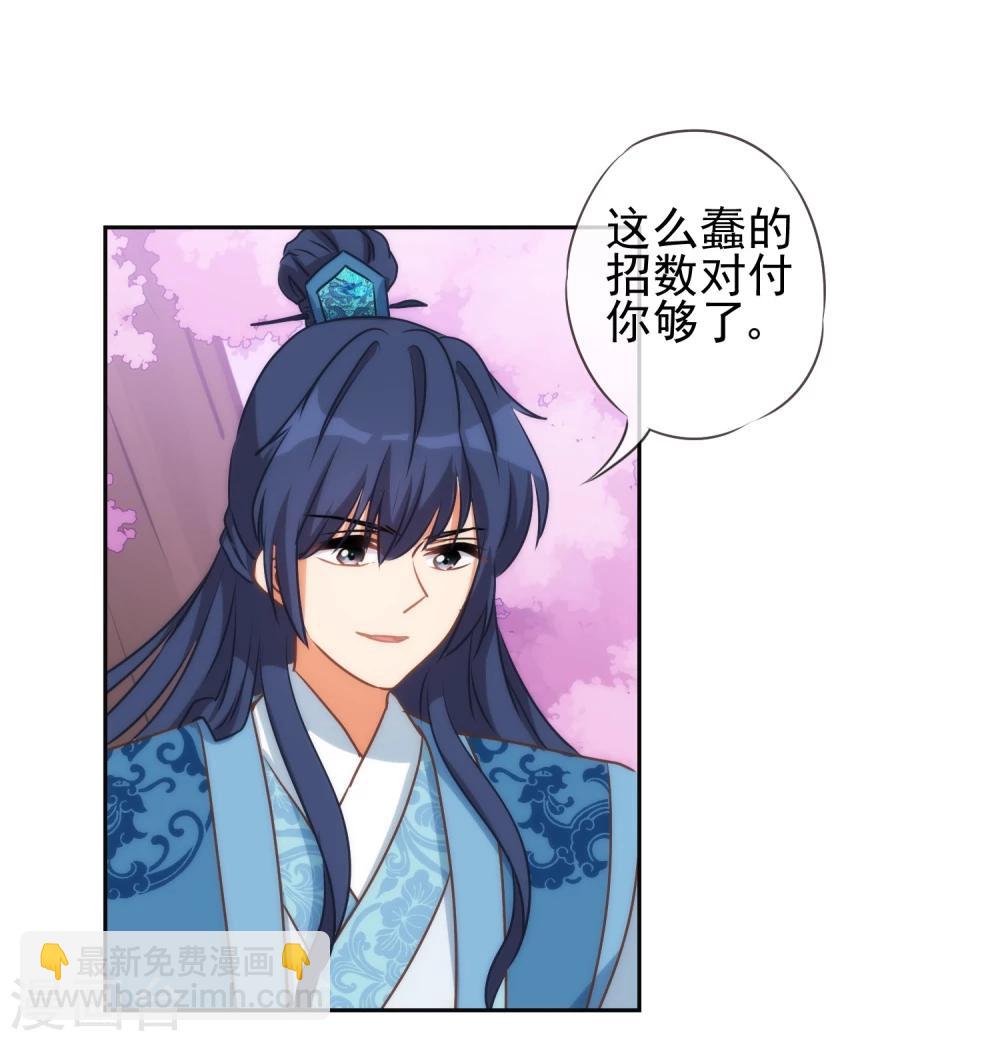 🍺哦，我的宠妃大人 第53话 王爷真霸道 第10页
