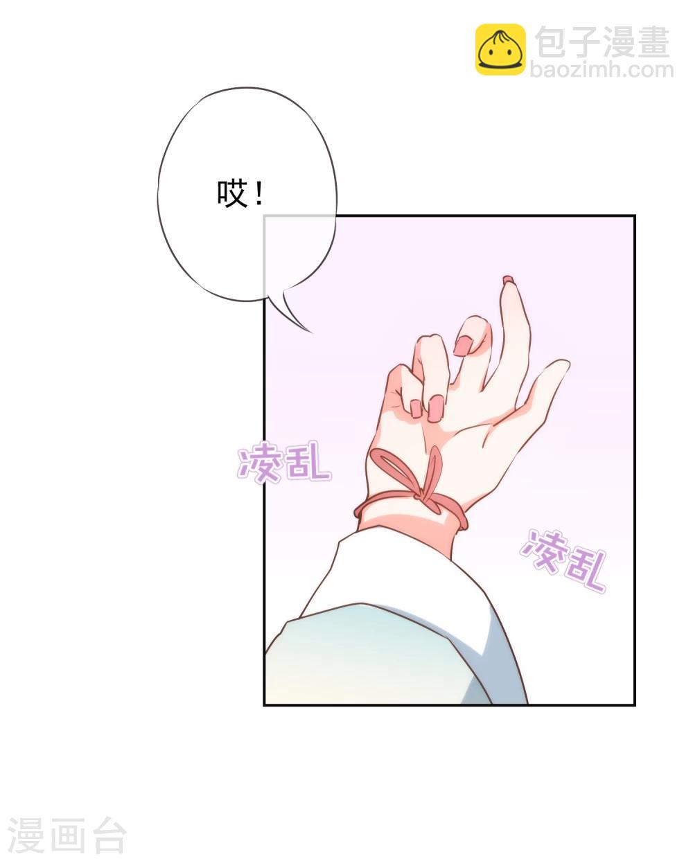 🍺哦，我的宠妃大人 第53话 王爷真霸道 第15页