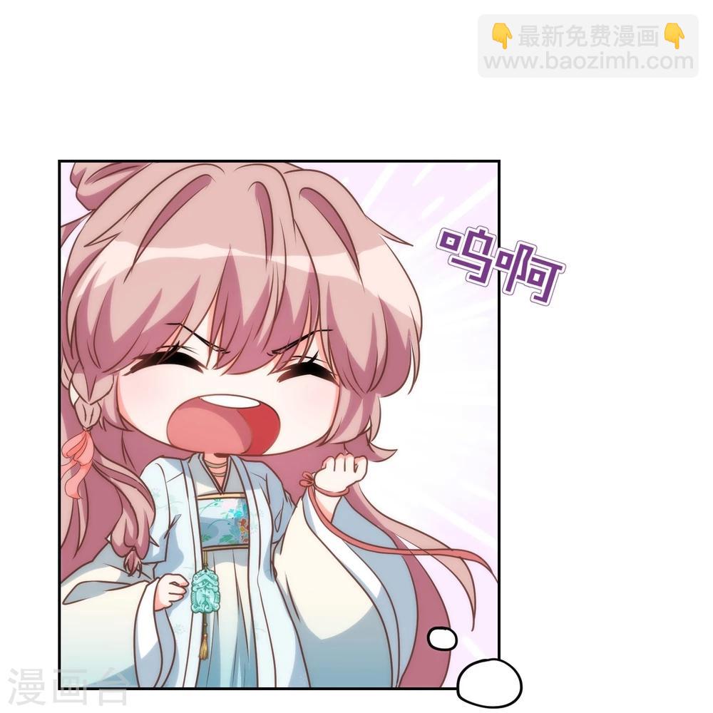 🍺哦，我的宠妃大人 第53话 王爷真霸道 第16页