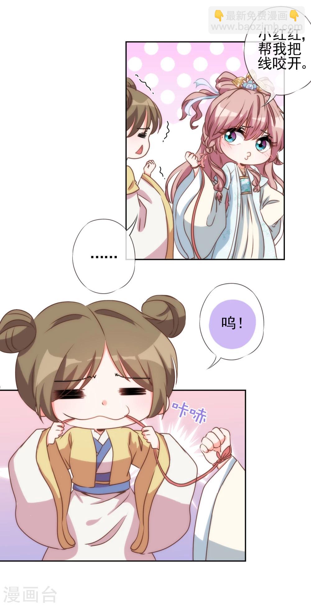 🍺哦，我的宠妃大人 第53话 王爷真霸道 第18页
