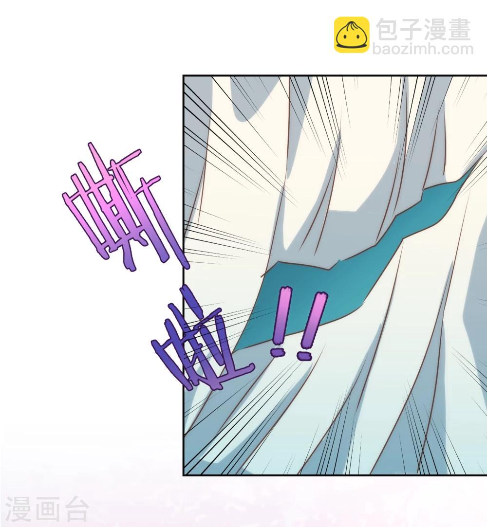 🍺哦，我的宠妃大人 第53话 王爷真霸道 第21页