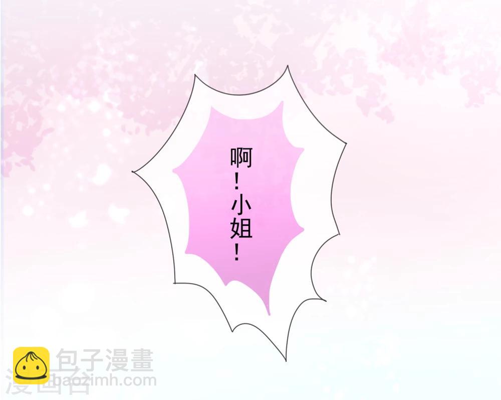 🍺哦，我的宠妃大人 第53话 王爷真霸道 第22页
