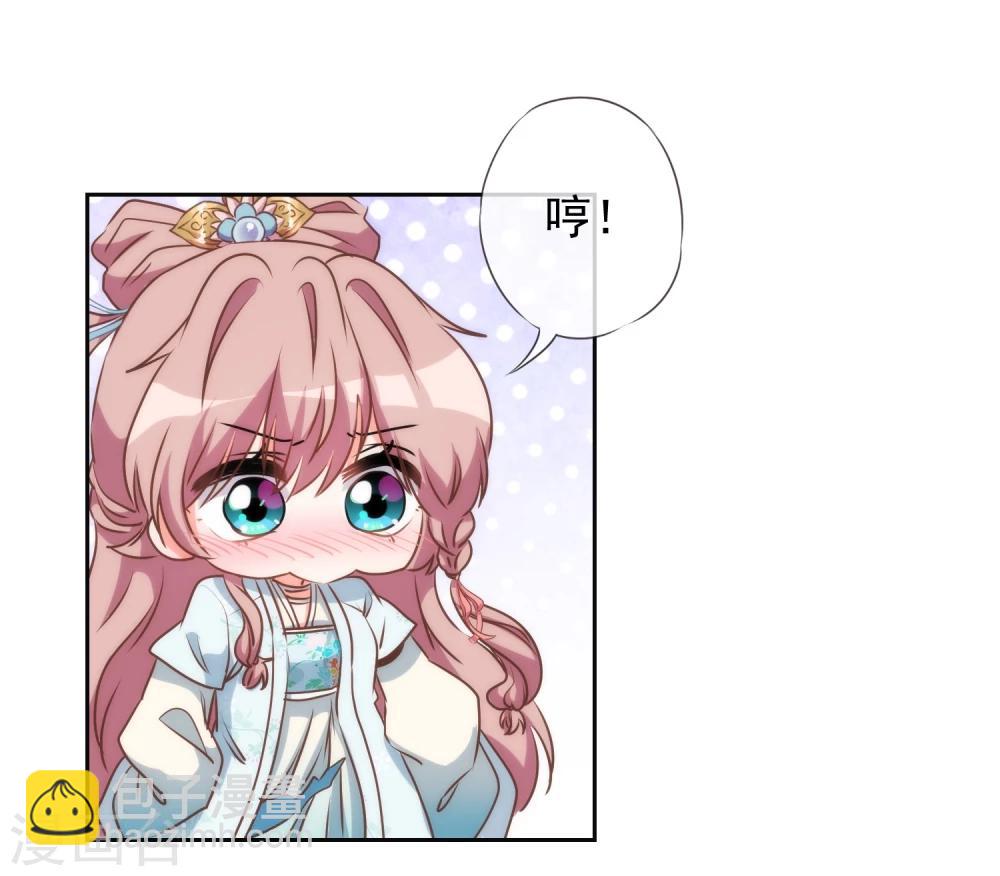 🍺哦，我的宠妃大人 第53话 王爷真霸道 第26页