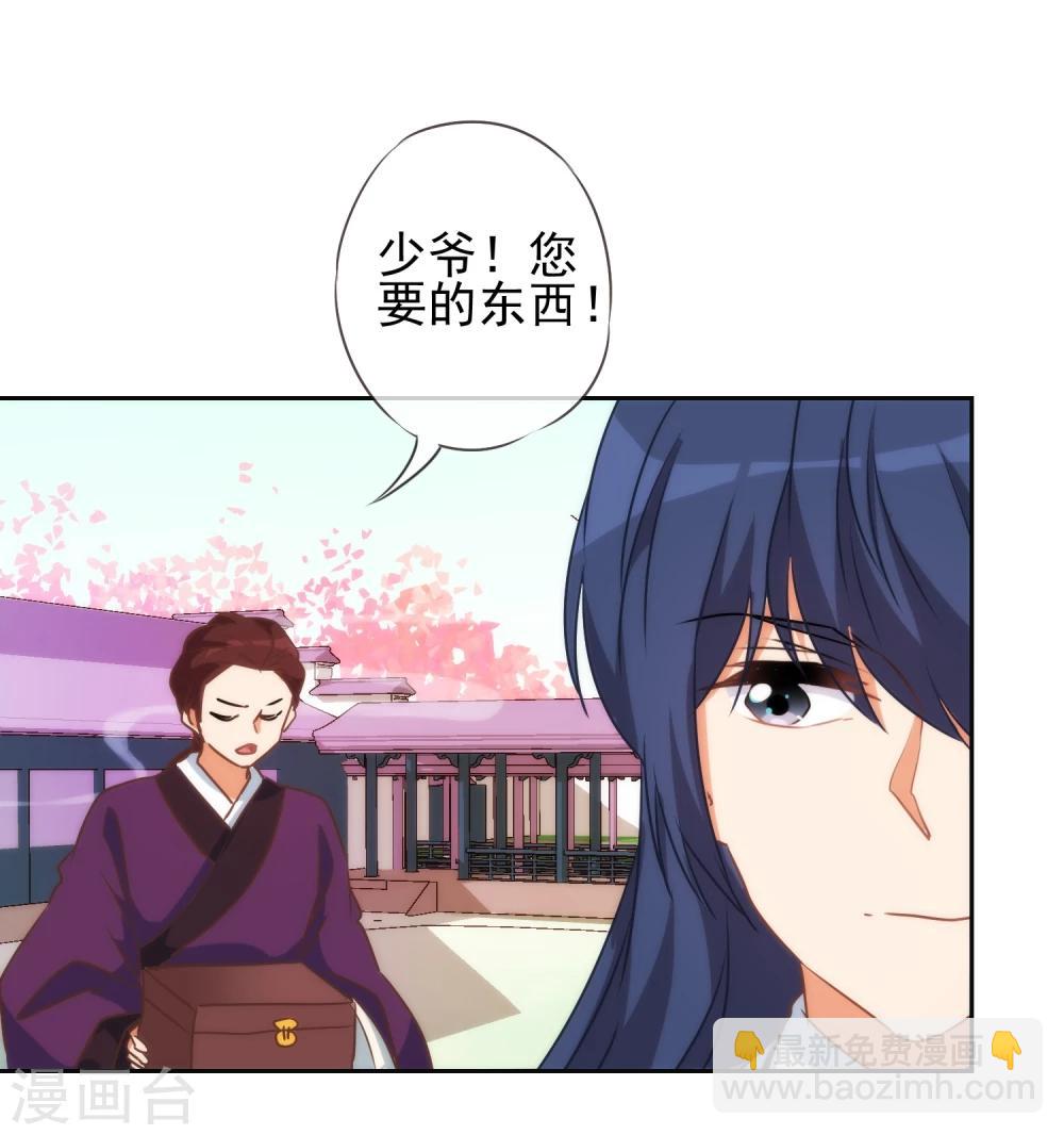 🍺哦，我的宠妃大人 第53话 王爷真霸道 第28页