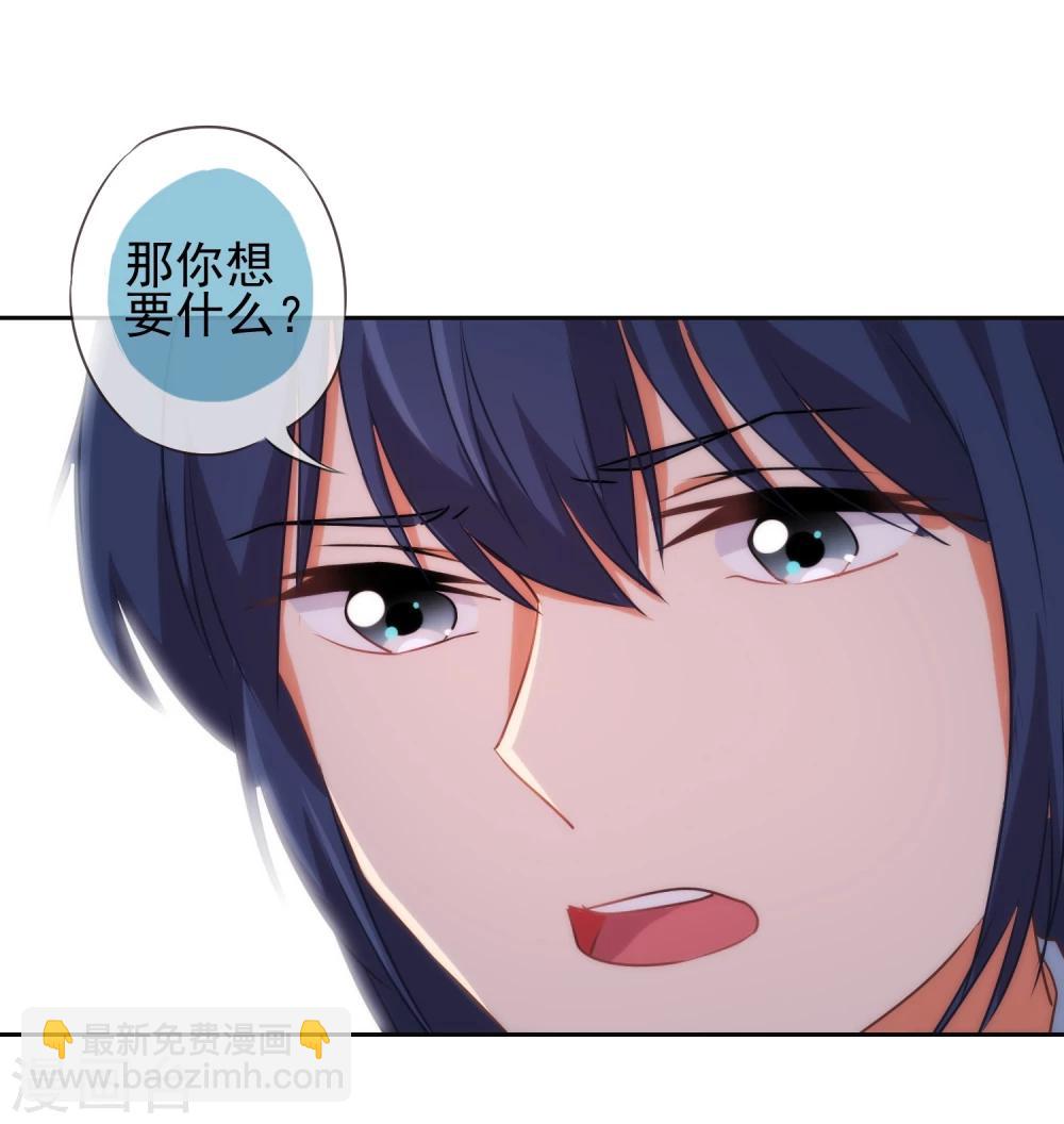 🍺哦，我的宠妃大人 第53话 王爷真霸道 第31页