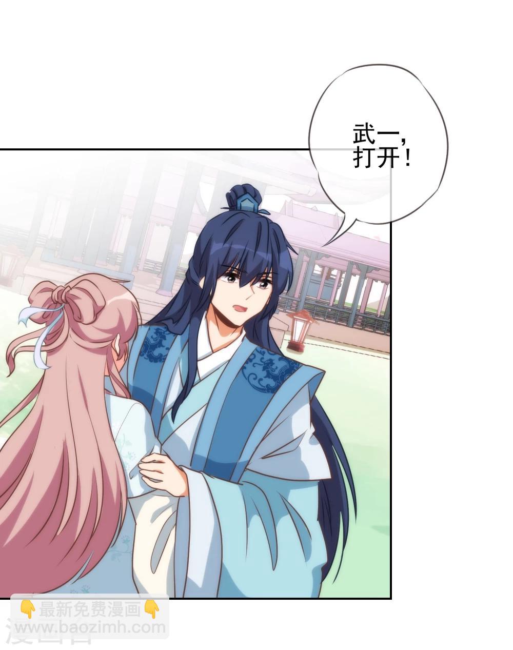🍺哦，我的宠妃大人 第53话 王爷真霸道 第38页