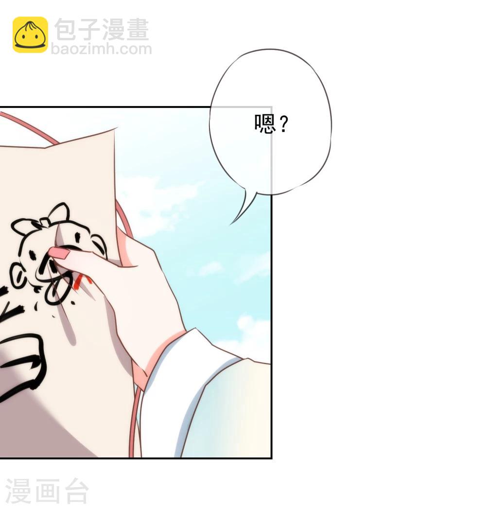 🍺哦，我的宠妃大人 第53话 王爷真霸道 第4页