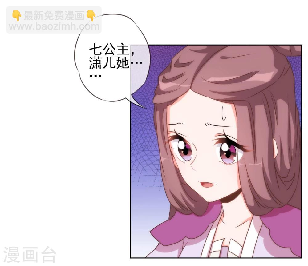 🍺哦，我的宠妃大人 第57话 四角恋凑齐了！ 第12页