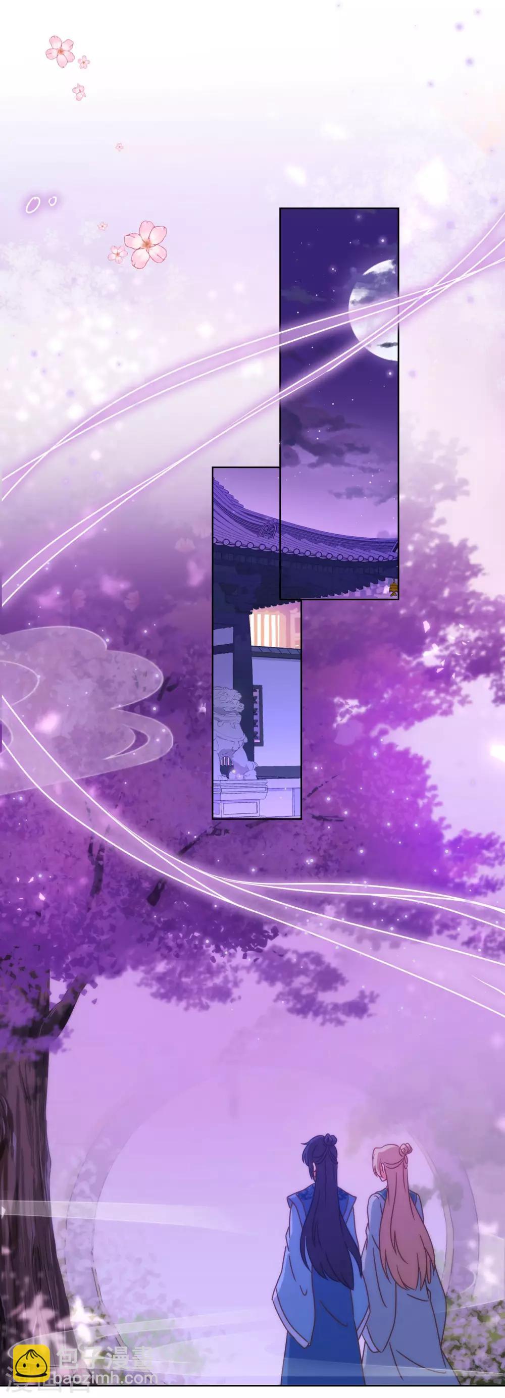 🍺哦，我的宠妃大人 第57话 四角恋凑齐了！ 第14页