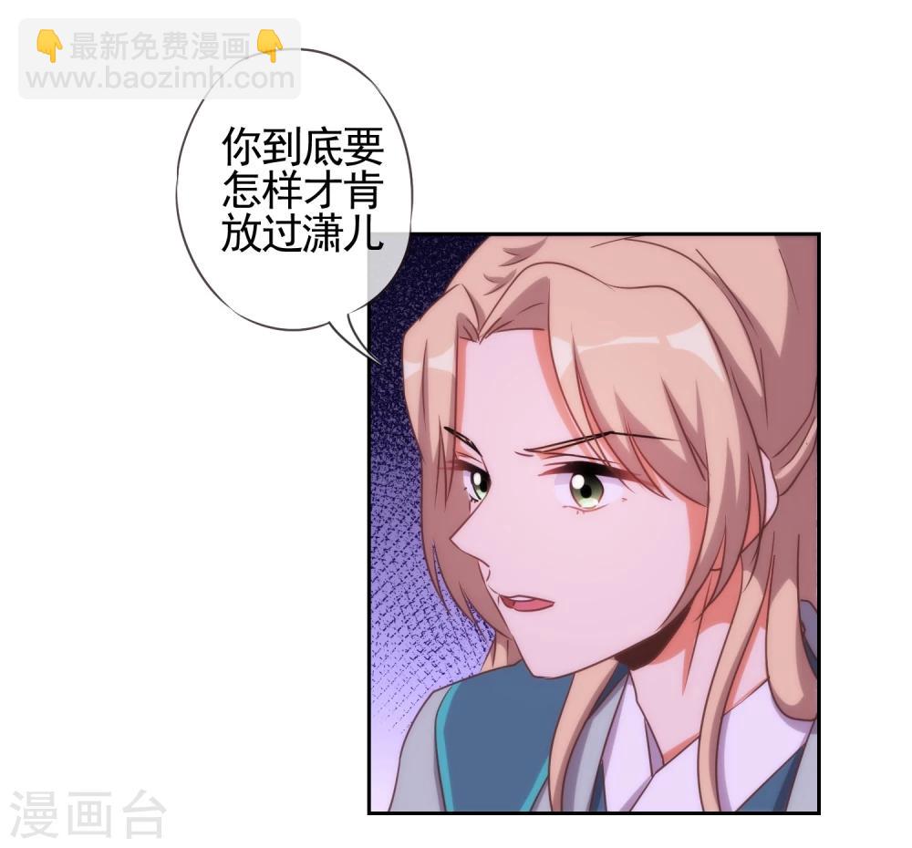 🍺哦，我的宠妃大人 第57话 四角恋凑齐了！ 第17页