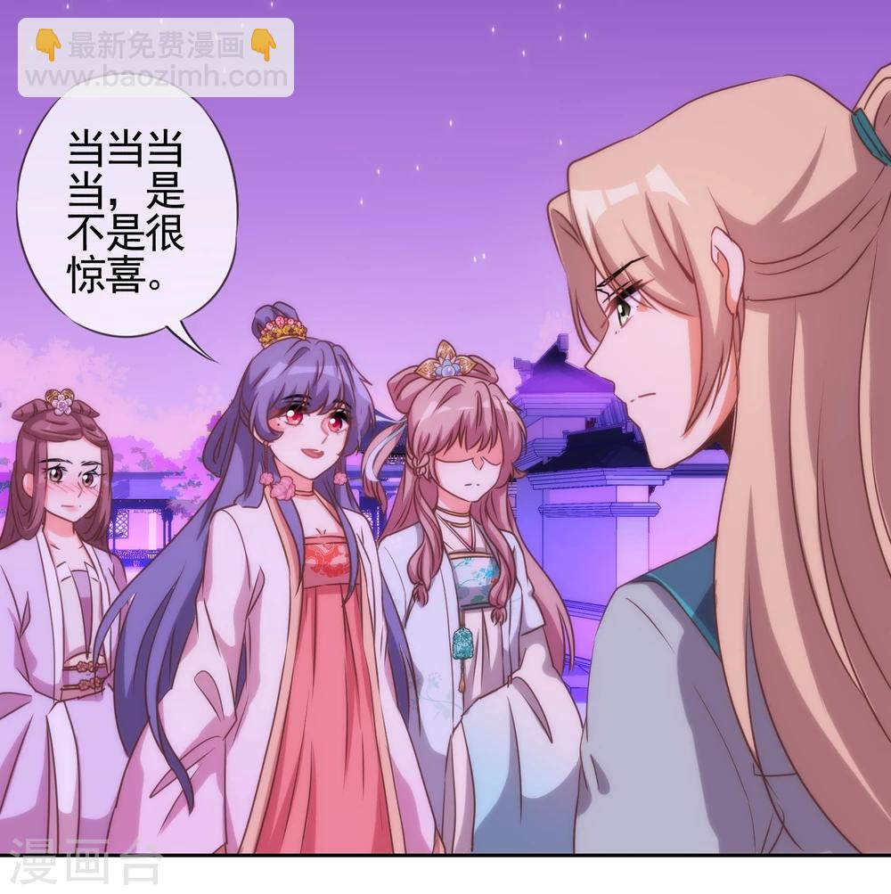 🍺哦，我的宠妃大人 第57话 四角恋凑齐了！ 第19页