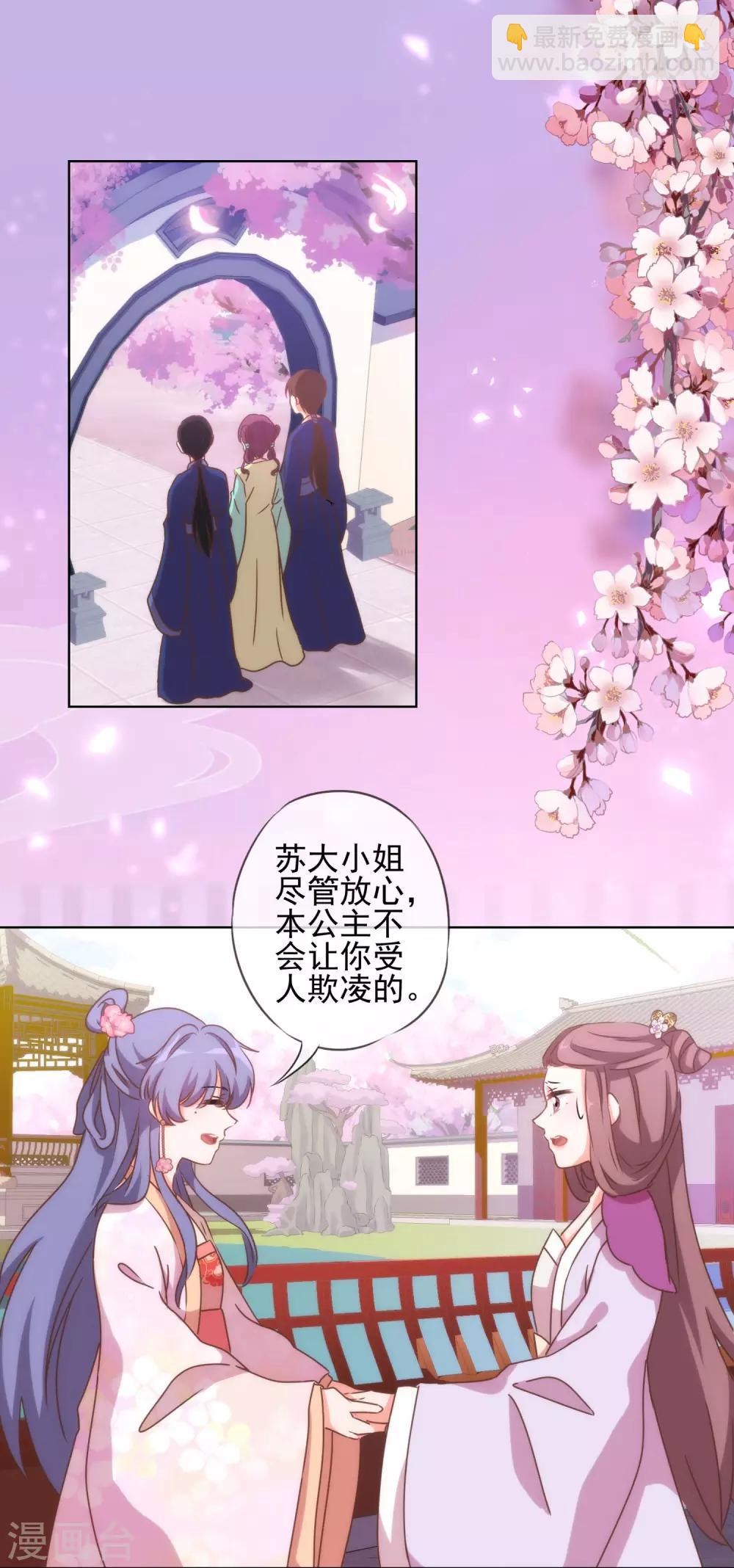 🍺哦，我的宠妃大人 第57话 四角恋凑齐了！ 第2页