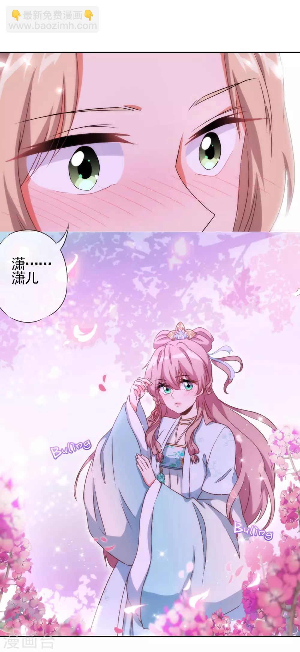 🍺哦，我的宠妃大人 第57话 四角恋凑齐了！ 第22页