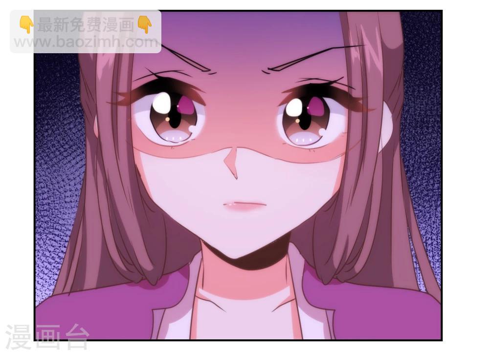 🍺哦，我的宠妃大人 第57话 四角恋凑齐了！ 第29页