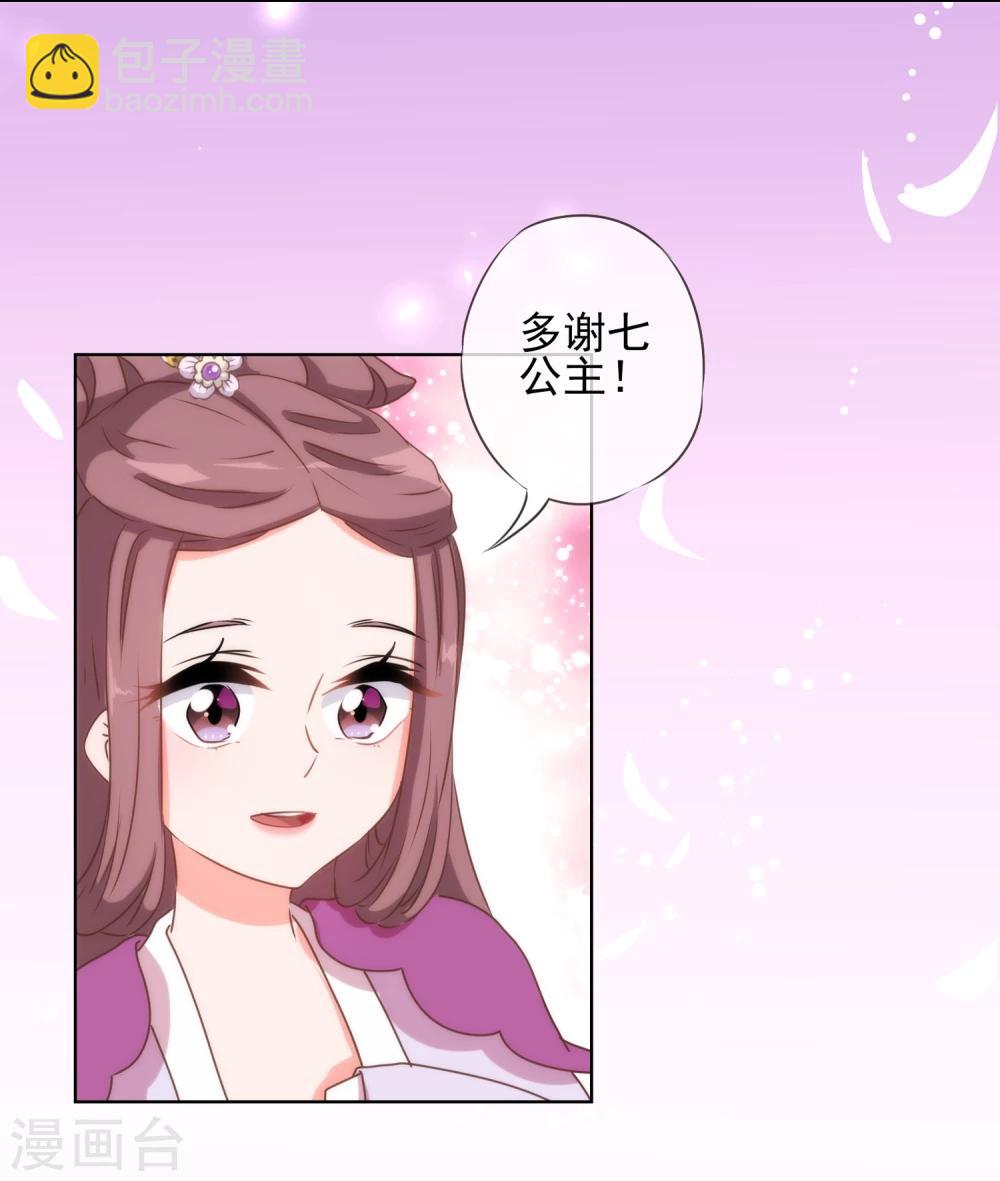 🍺哦，我的宠妃大人 第57话 四角恋凑齐了！ 第3页
